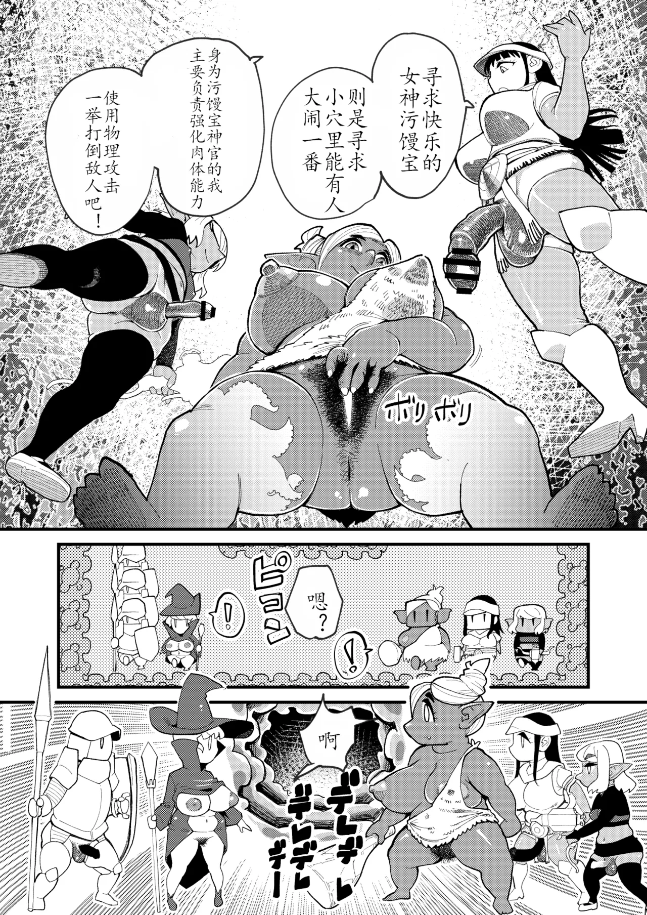 不着底裤地下城  Bottomless Dungeon page 8 full