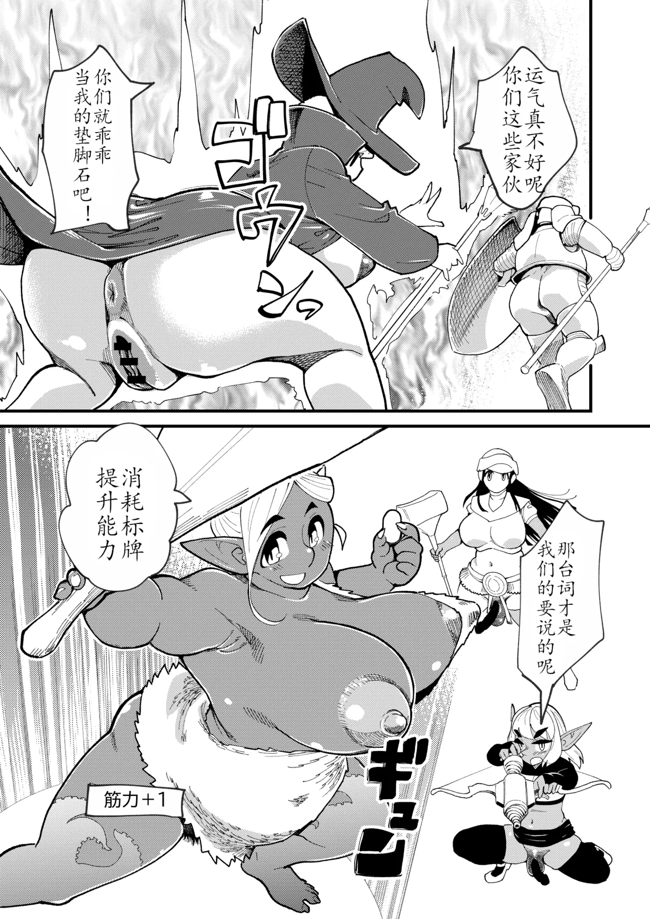 不着底裤地下城  Bottomless Dungeon page 9 full