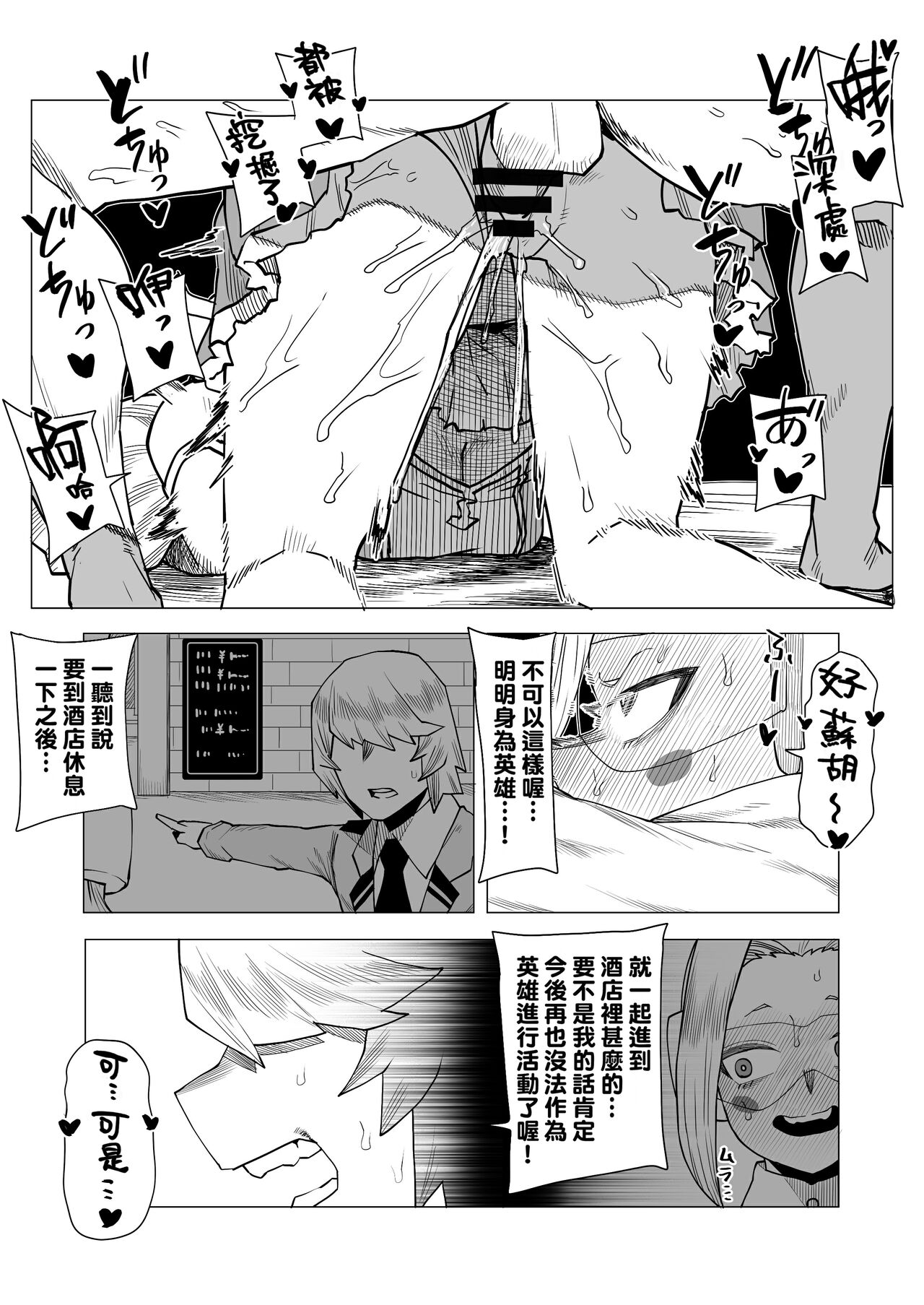 Teisou Gyakuten Butsu Pixie-Bob no Baai page 5 full