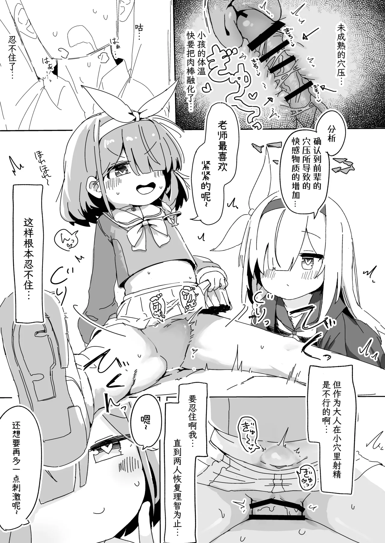 Aropura ni Shibori Torareru Hon  | 被阿罗娜普拉娜榨取的本子 page 10 full