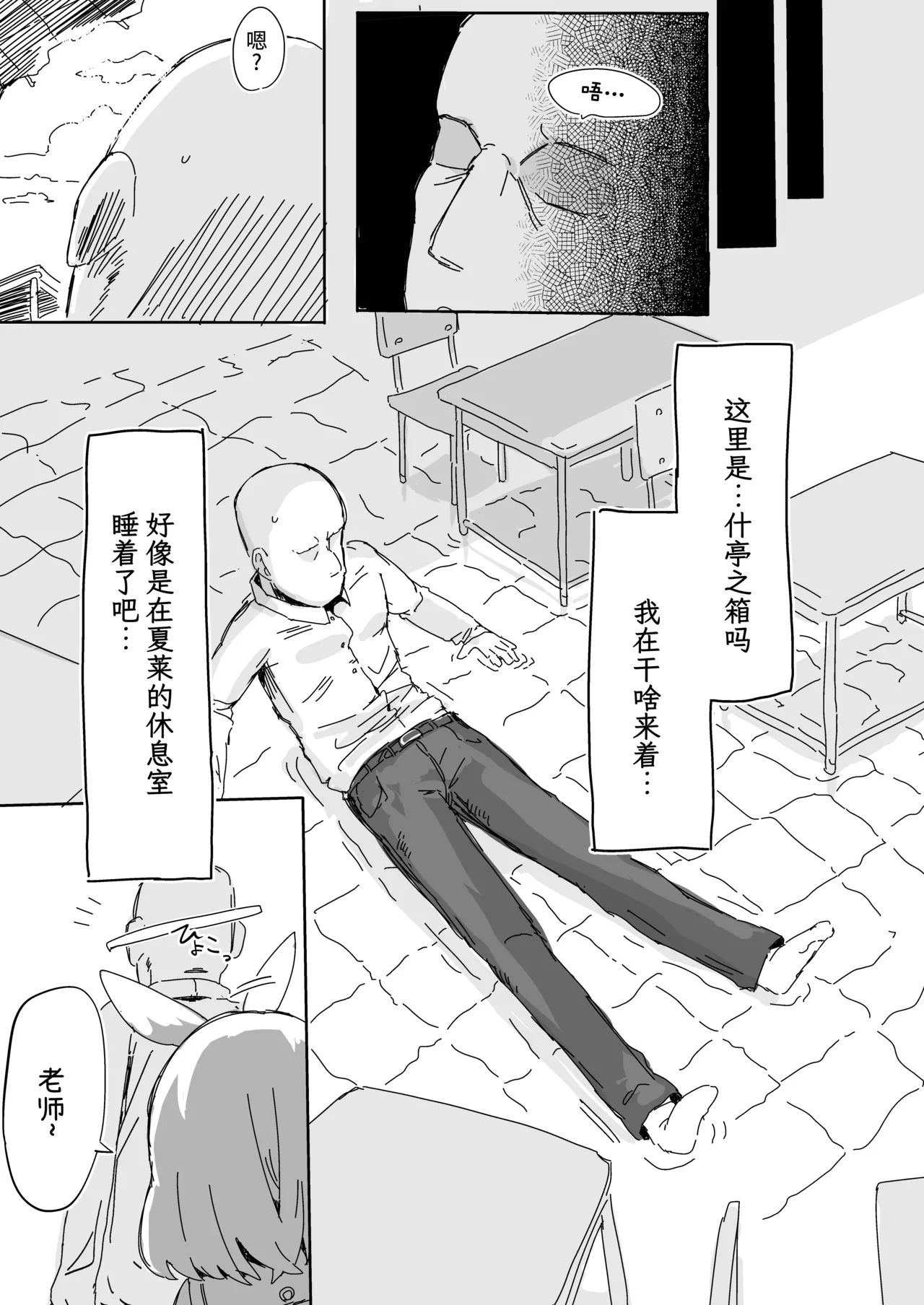 Aropura ni Shibori Torareru Hon  | 被阿罗娜普拉娜榨取的本子 page 2 full