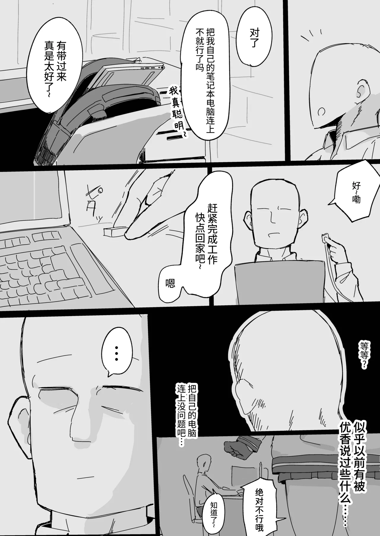 Aropura ni Shibori Torareru Hon  | 被阿罗娜普拉娜榨取的本子 page 5 full