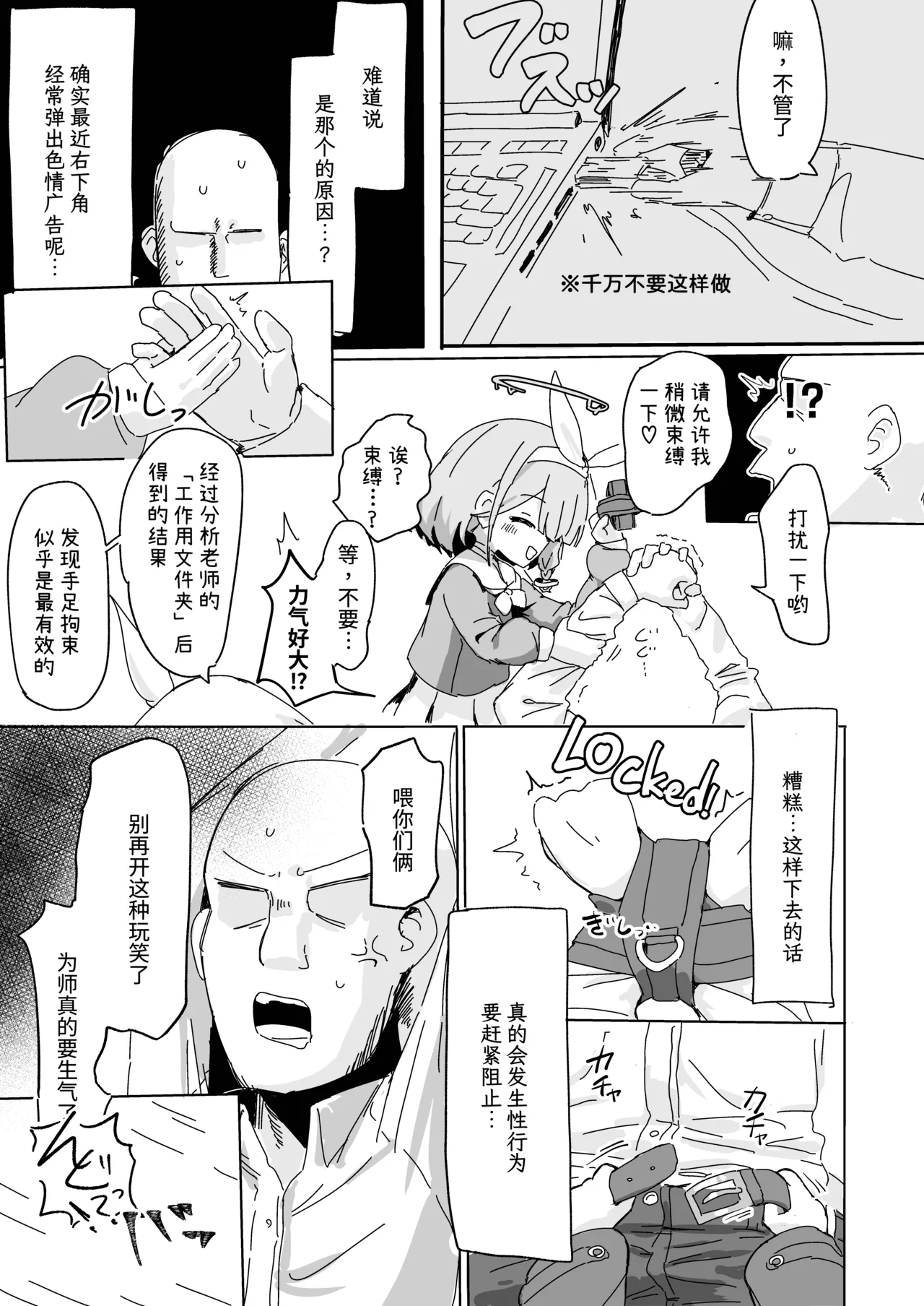 Aropura ni Shibori Torareru Hon  | 被阿罗娜普拉娜榨取的本子 page 6 full