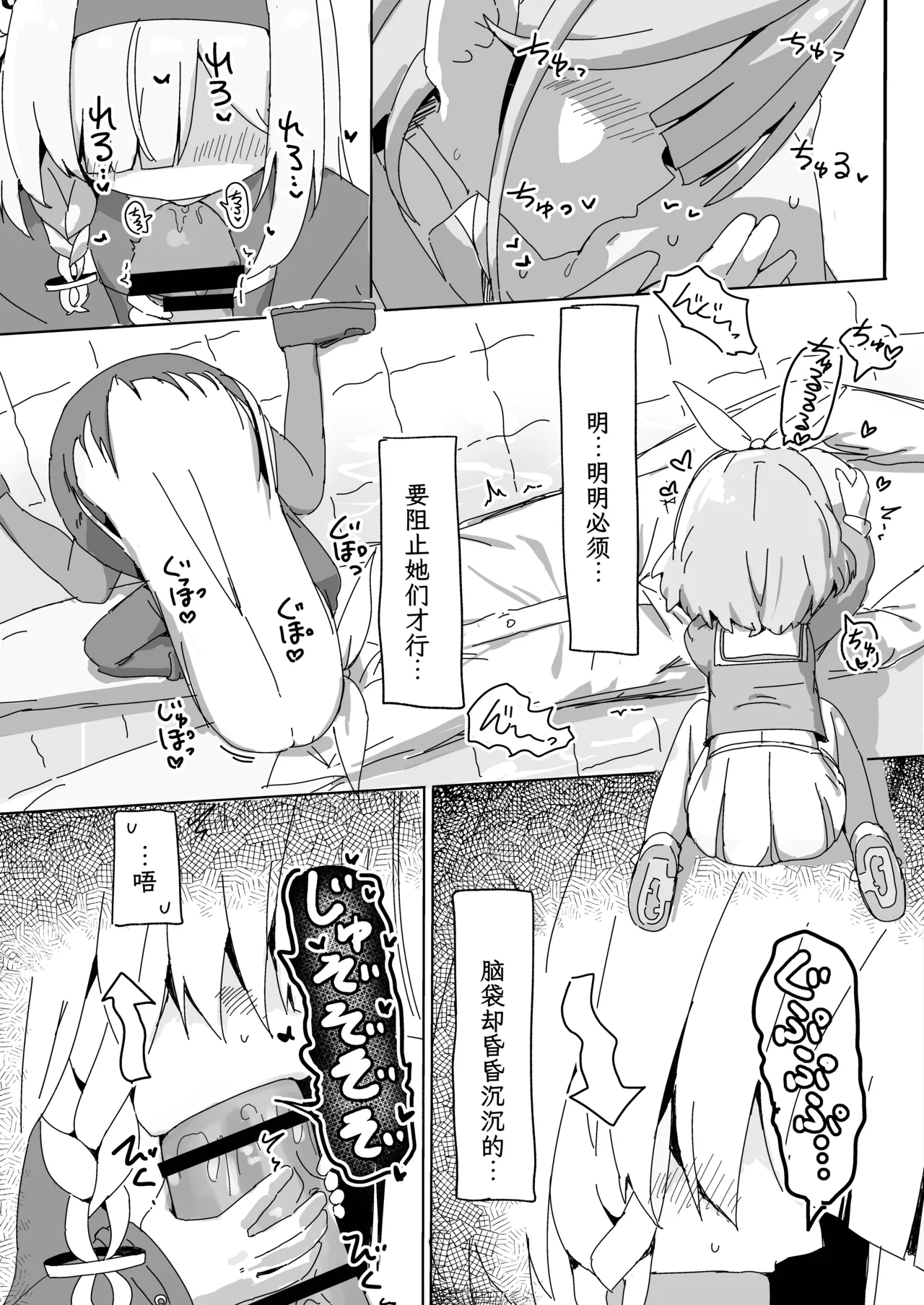 Aropura ni Shibori Torareru Hon  | 被阿罗娜普拉娜榨取的本子 page 7 full