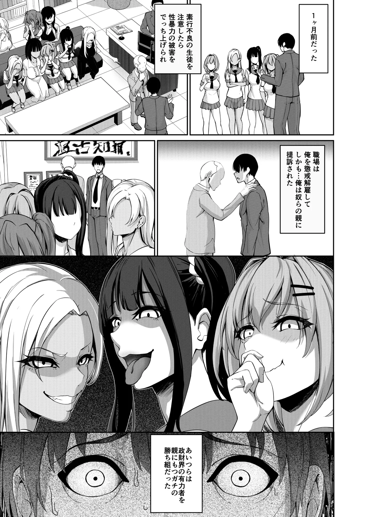 Ore o Hametsusaseta Gyaru to Hahaoya ga Hatsujō kobi Meido ni natta Hanashi page 5 full