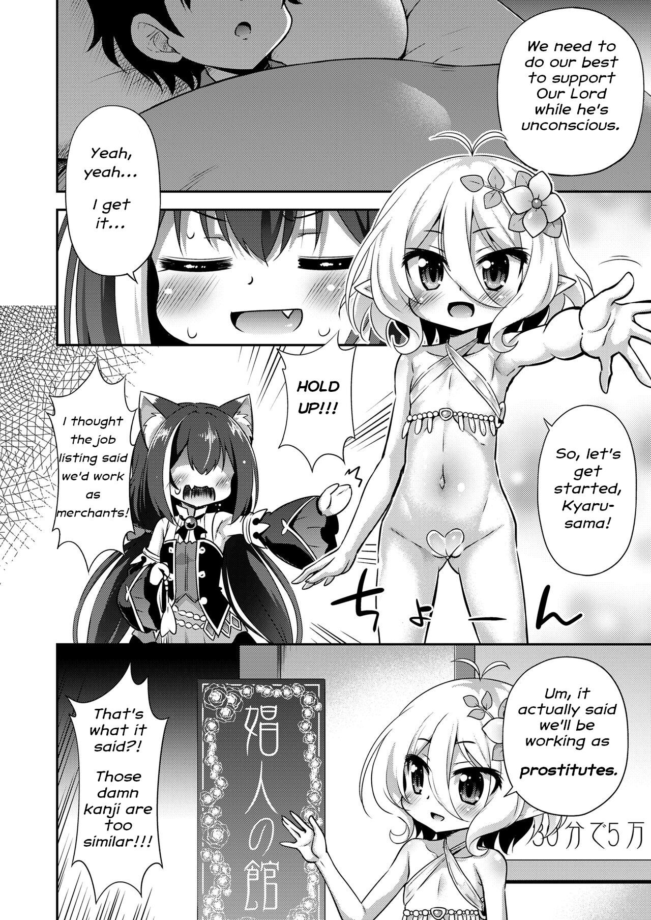 Kokkoro-chan and Kyaru-chan's Prostitution Diary page 3 full