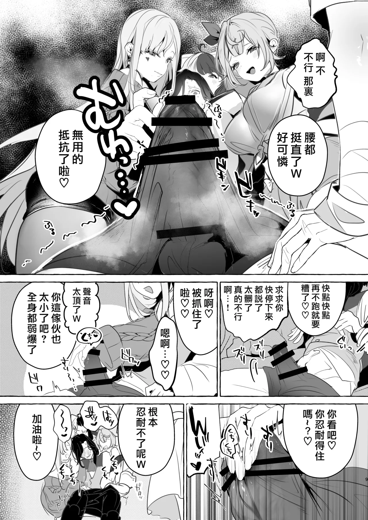 【洛七个人汉化】Virtual gyaku fk room page 10 full