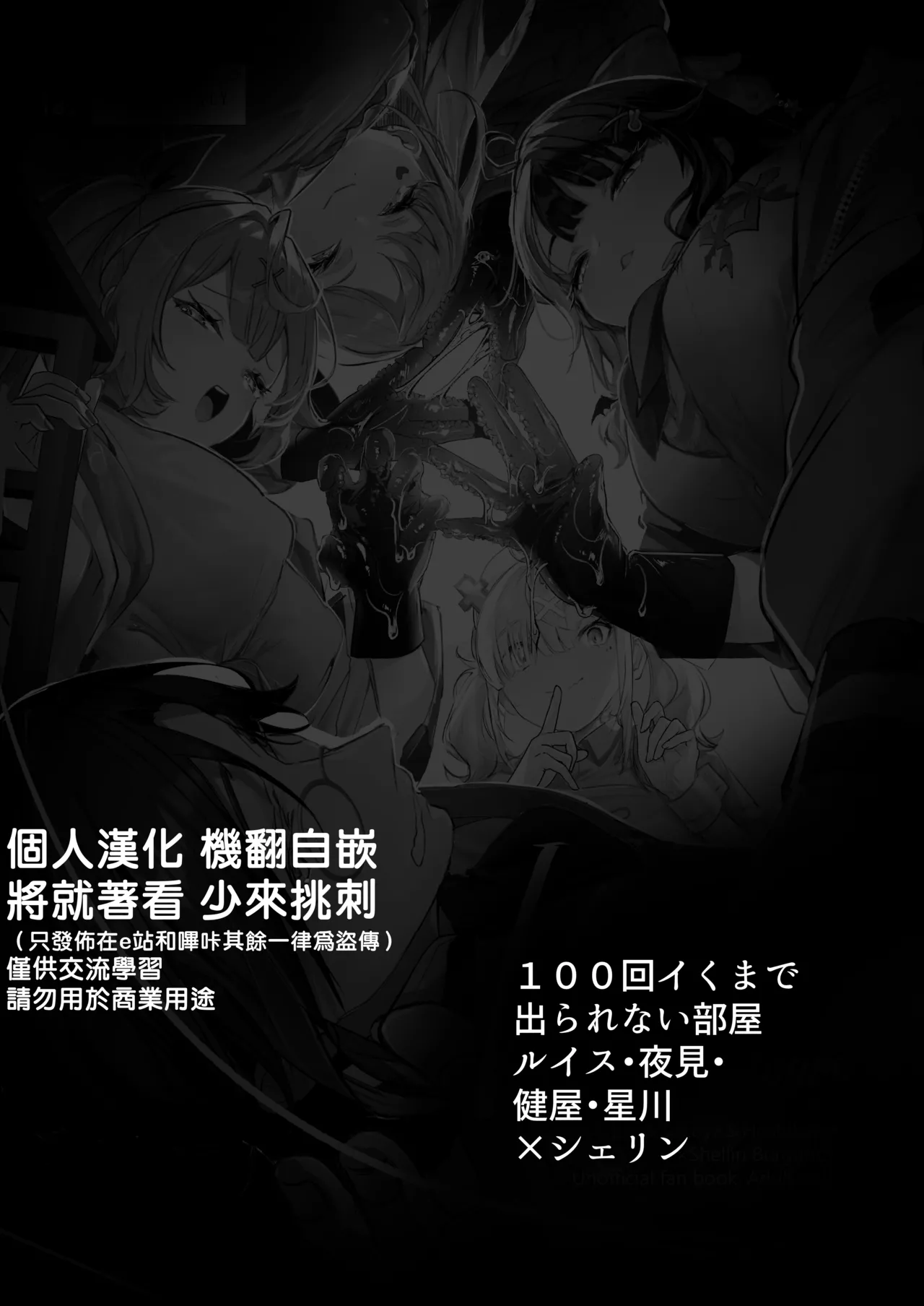 【洛七个人汉化】Virtual gyaku fk room page 2 full