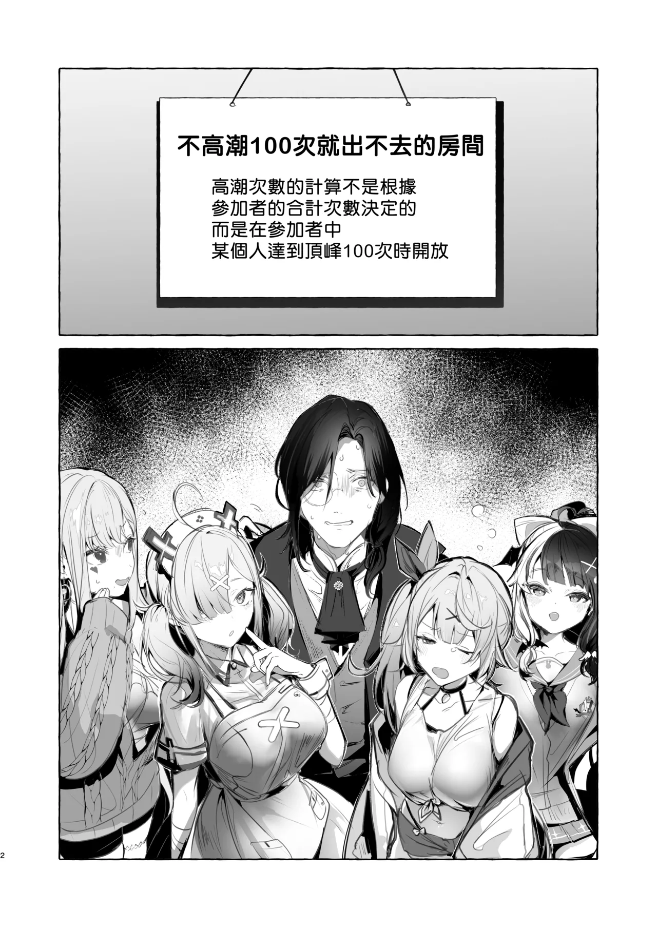 【洛七个人汉化】Virtual gyaku fk room page 3 full