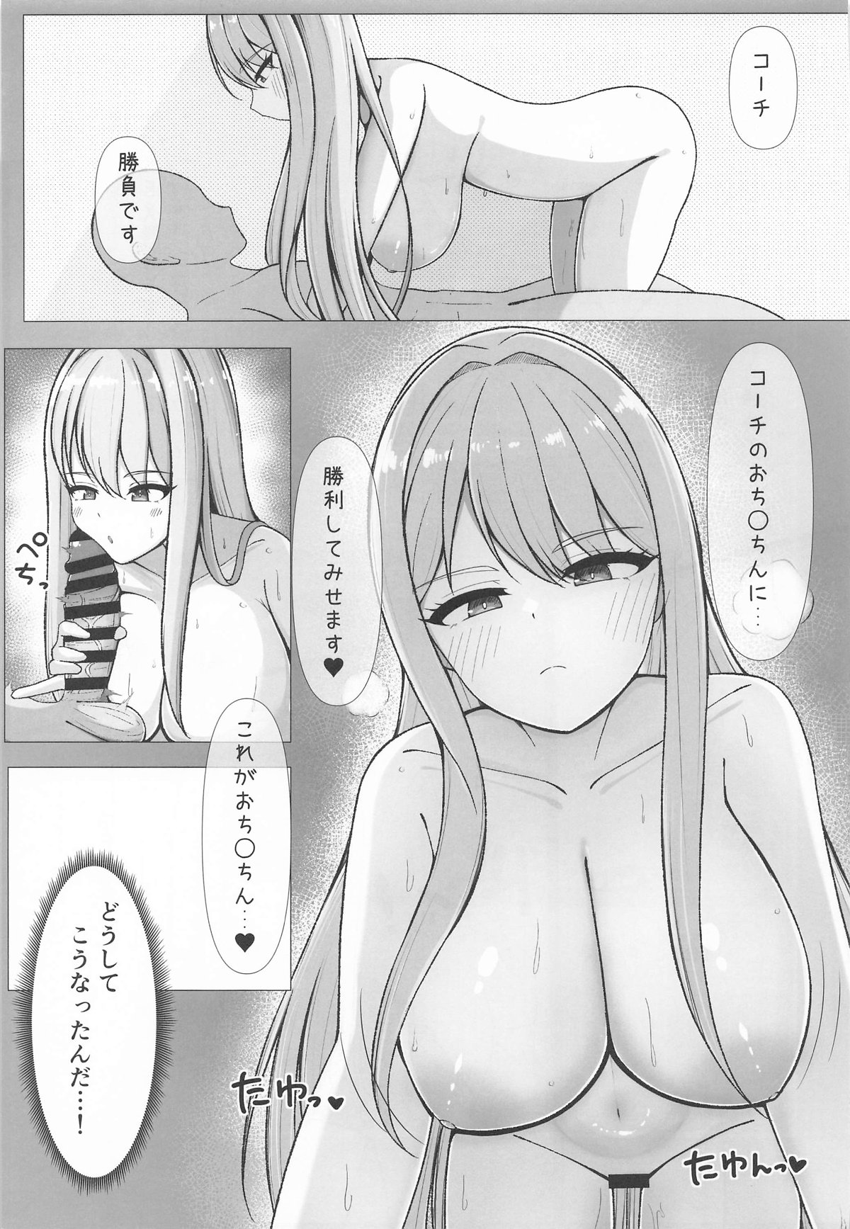 氷織さんは勝負がしたい! page 2 full