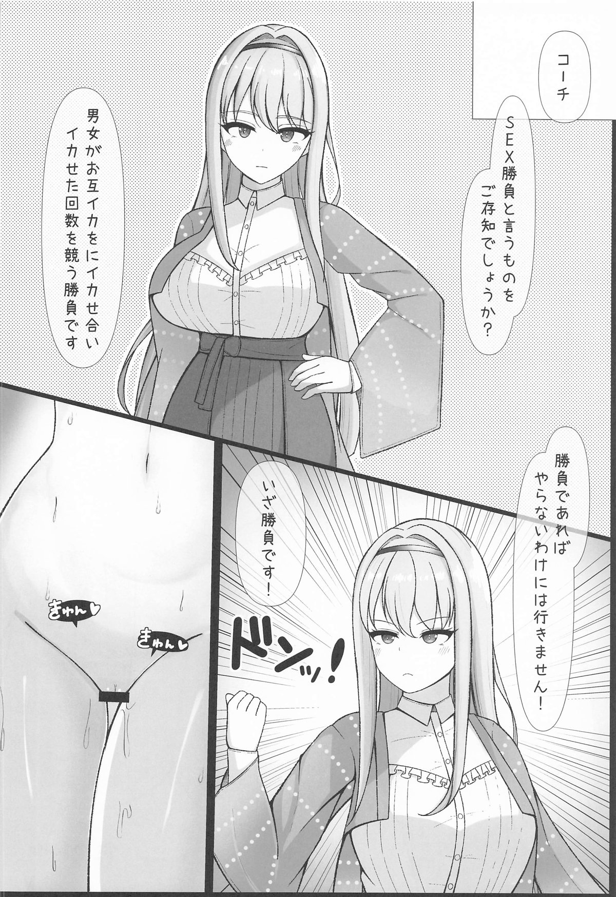 氷織さんは勝負がしたい! page 3 full