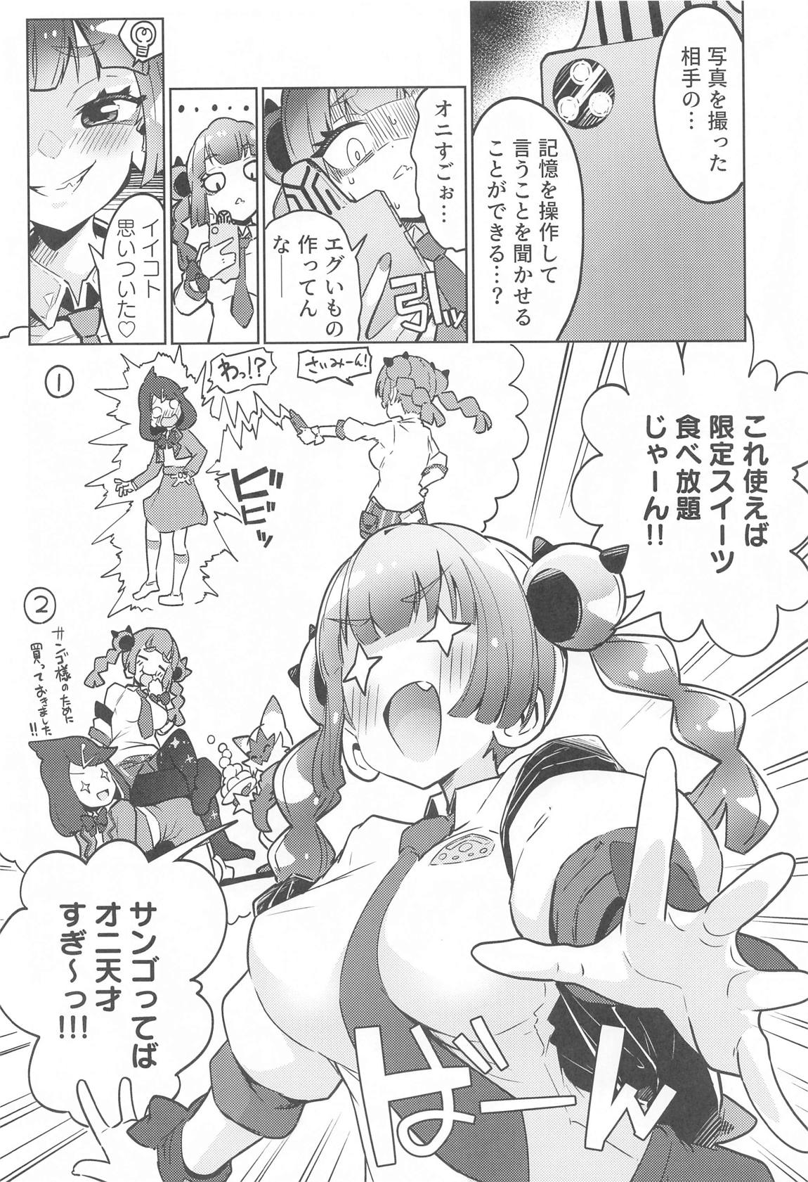 Coral-chan no Warudakumi page 3 full