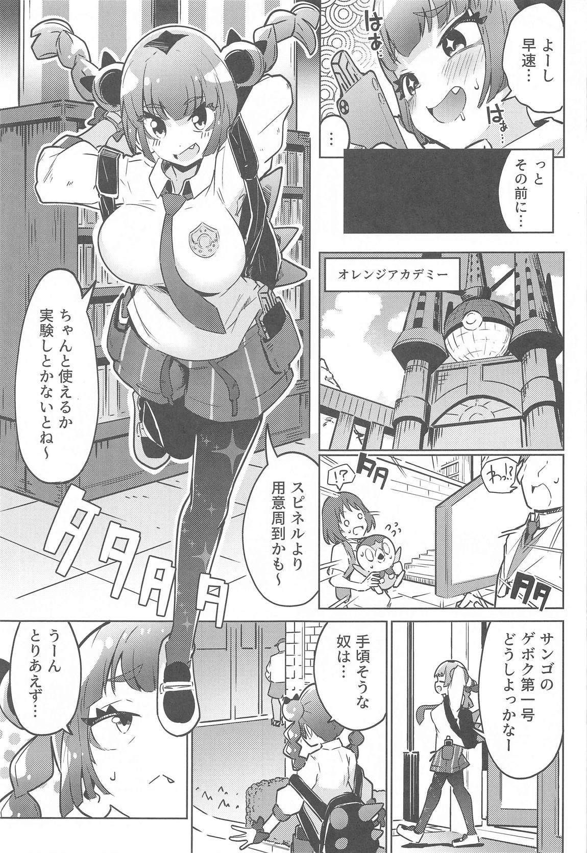 Coral-chan no Warudakumi page 4 full