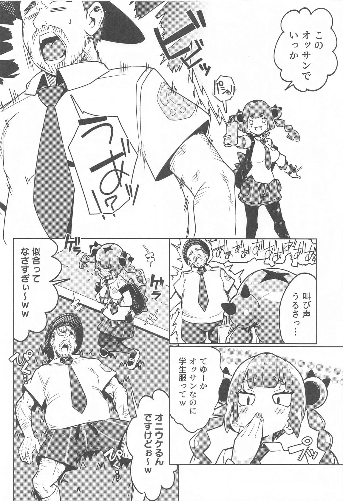 Coral-chan no Warudakumi page 5 full