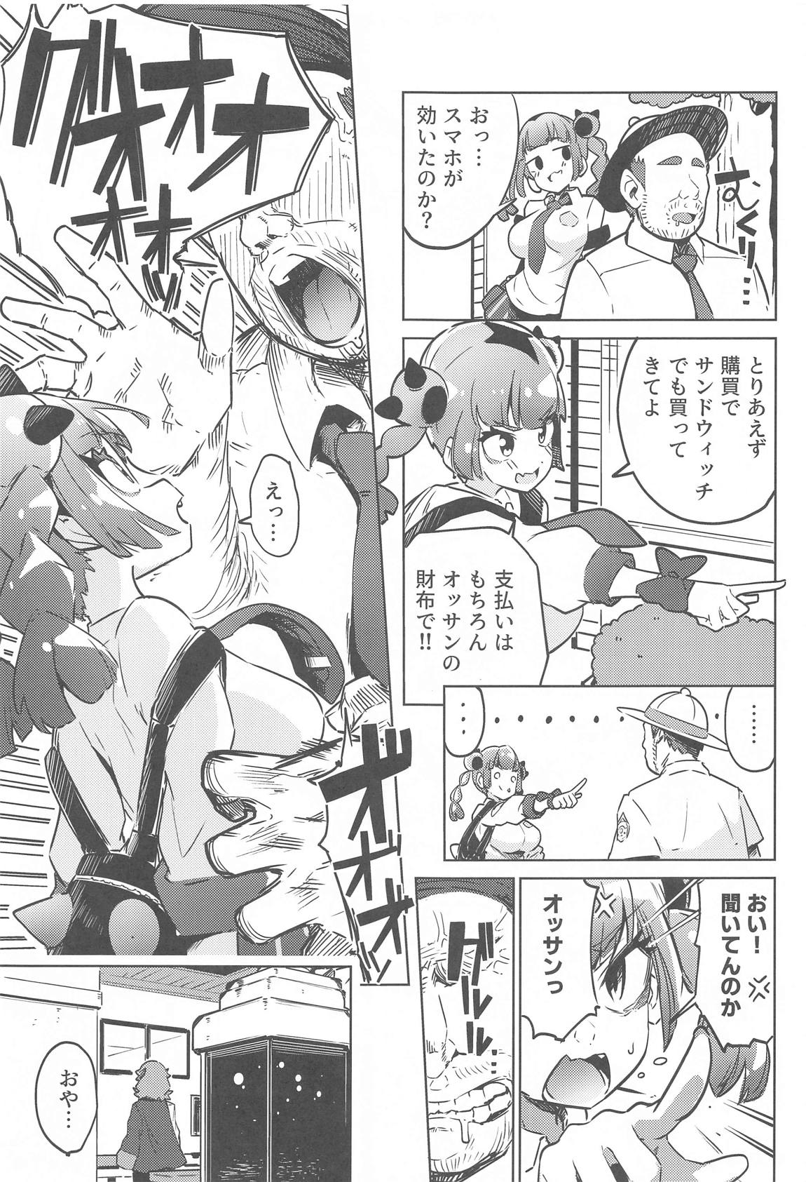 Coral-chan no Warudakumi page 6 full