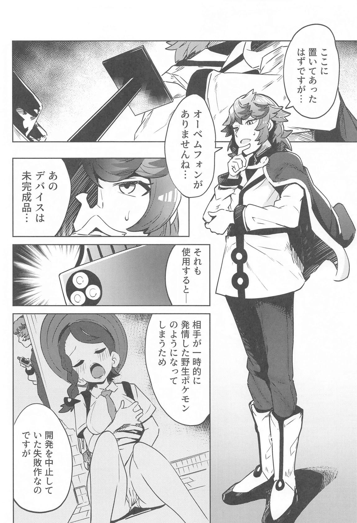 Coral-chan no Warudakumi page 7 full