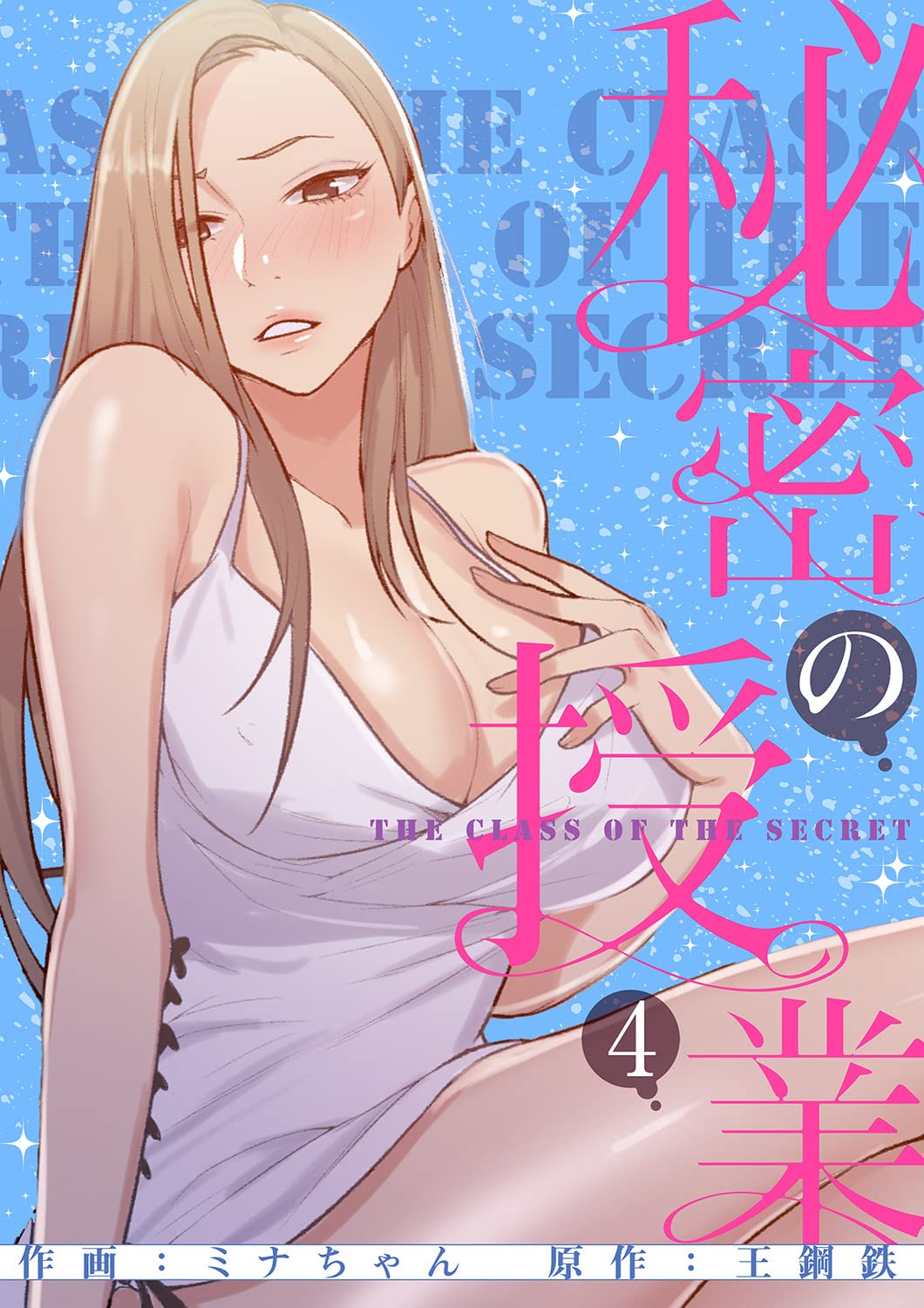 秘密教学/The Class Of The Secret 181-240 page 1 full