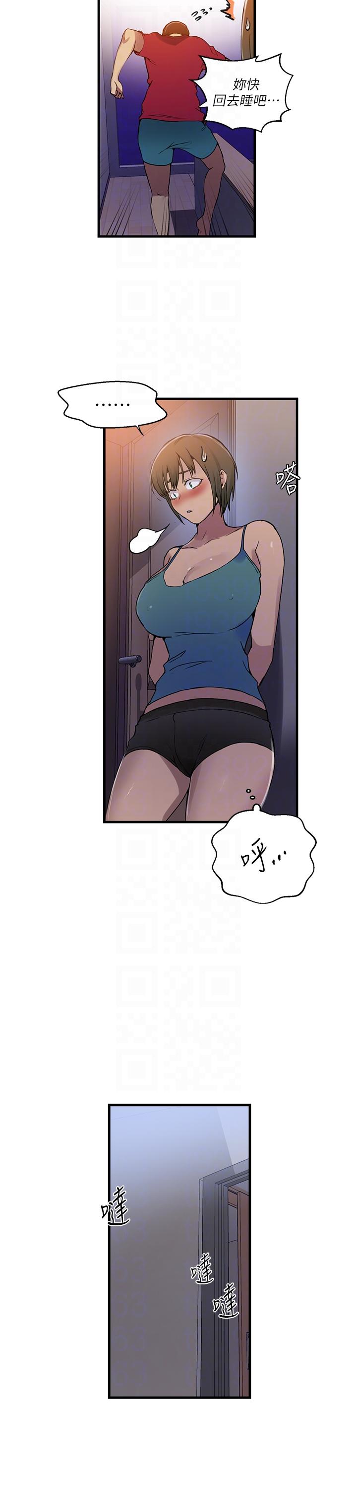 秘密教学/The Class Of The Secret 181-240 page 10 full