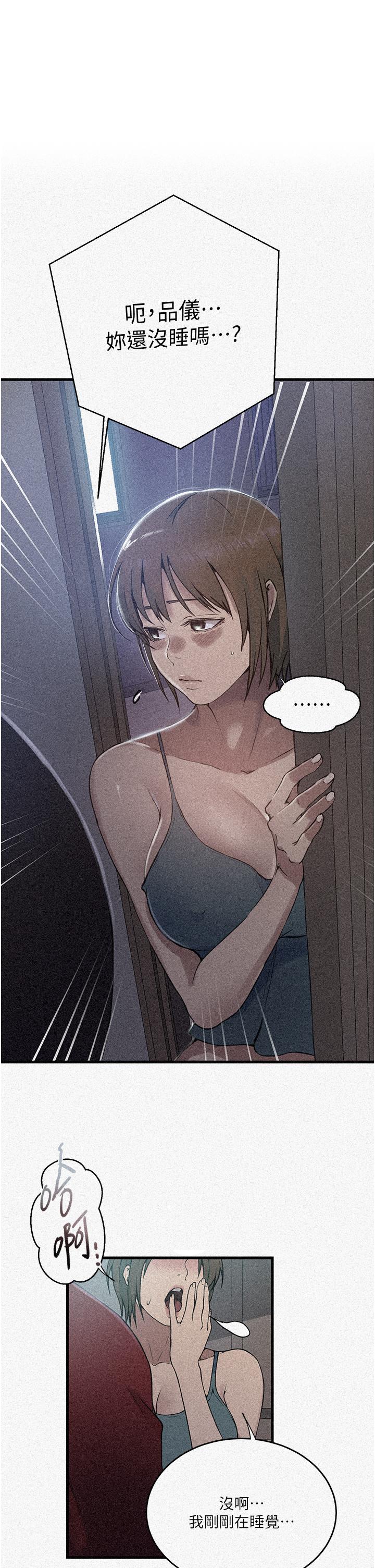 秘密教学/The Class Of The Secret 181-240 page 2 full