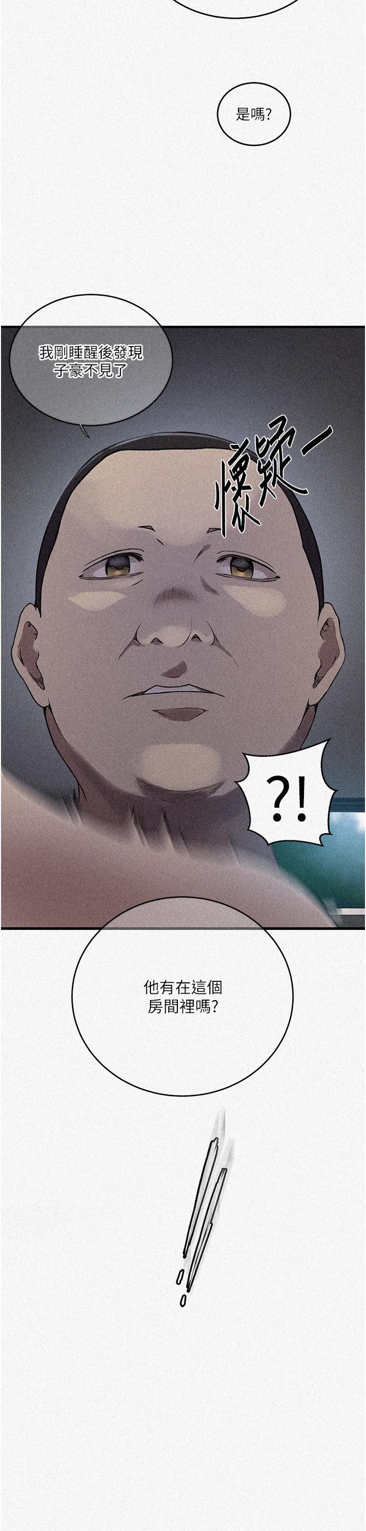 秘密教学/The Class Of The Secret 181-240 page 3 full