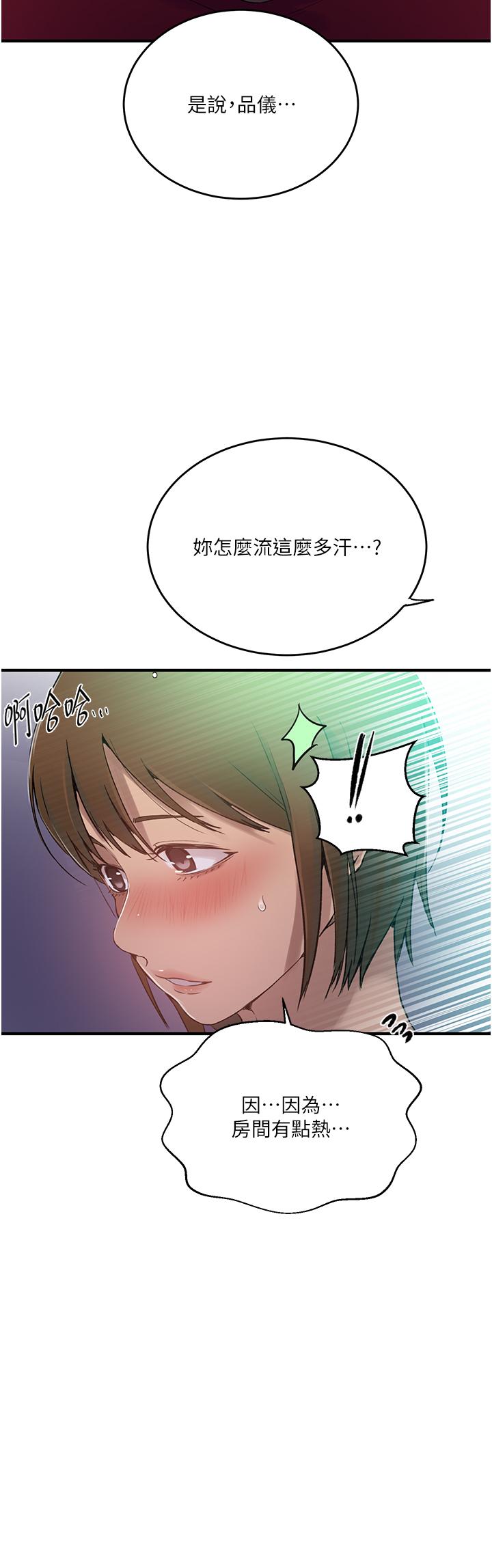 秘密教学/The Class Of The Secret 181-240 page 8 full