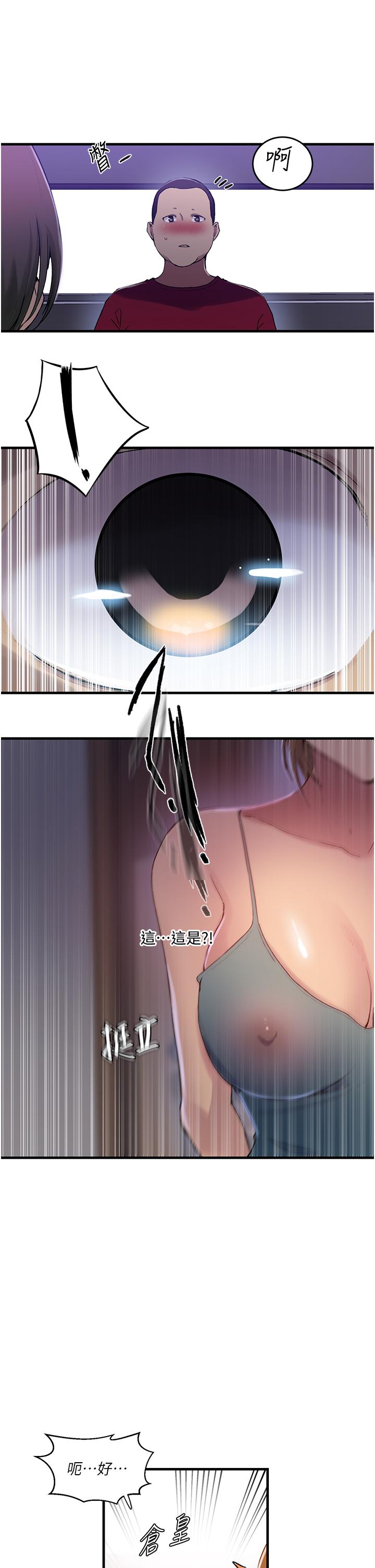 秘密教学/The Class Of The Secret 181-240 page 9 full