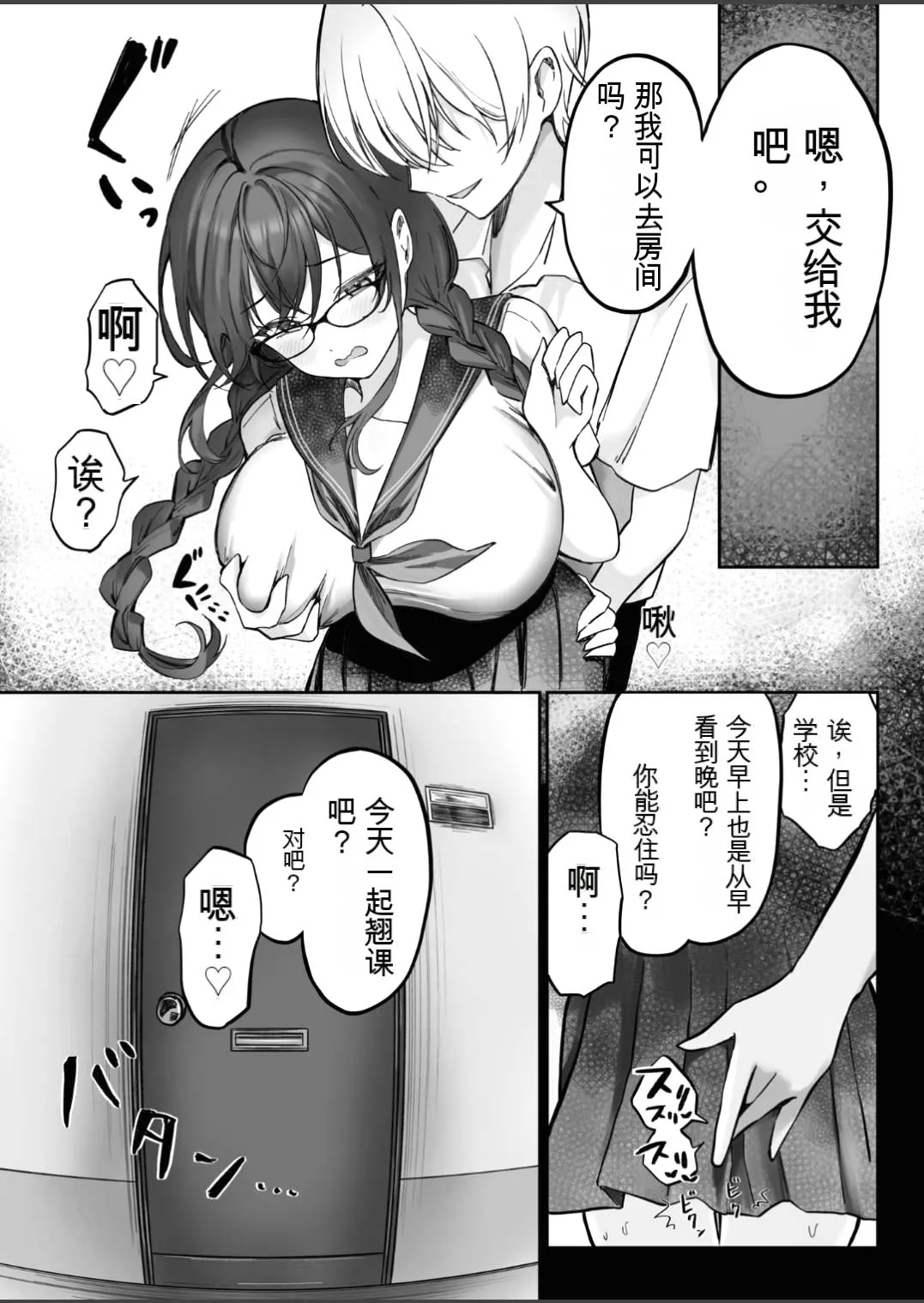 Jimi na Anoko ga Onanie Chuudoku ni Naru made【Chinese】 page 6 full