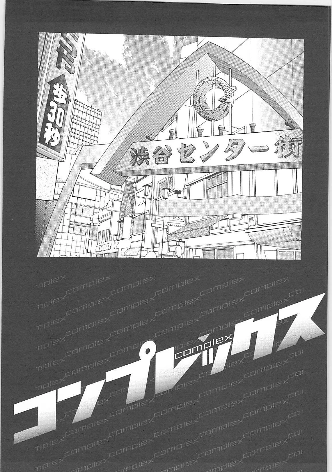 Genocider Futa X Male only page 1 full