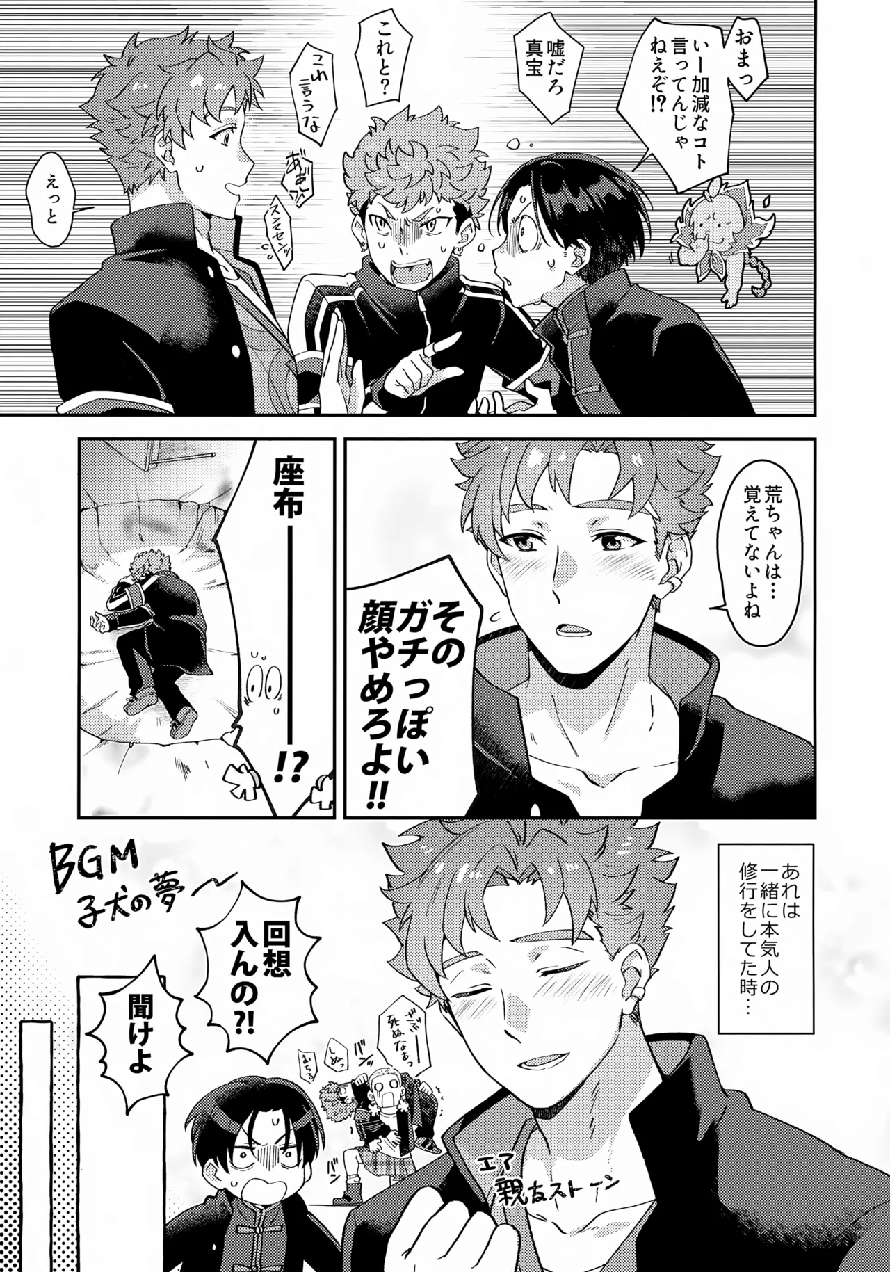 Datsu Sada?! Me mo Togi i page 7 full