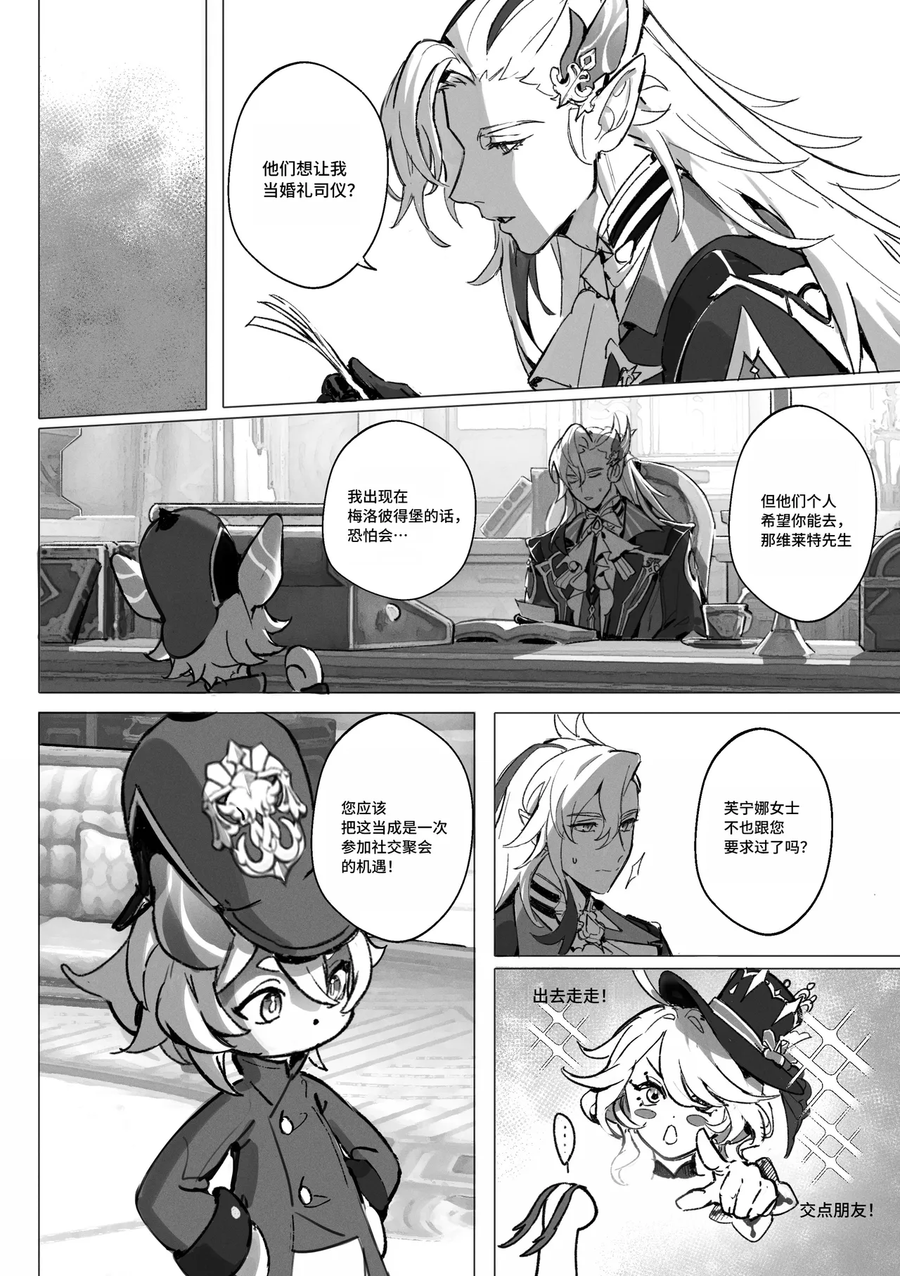 Dessert page 6 full