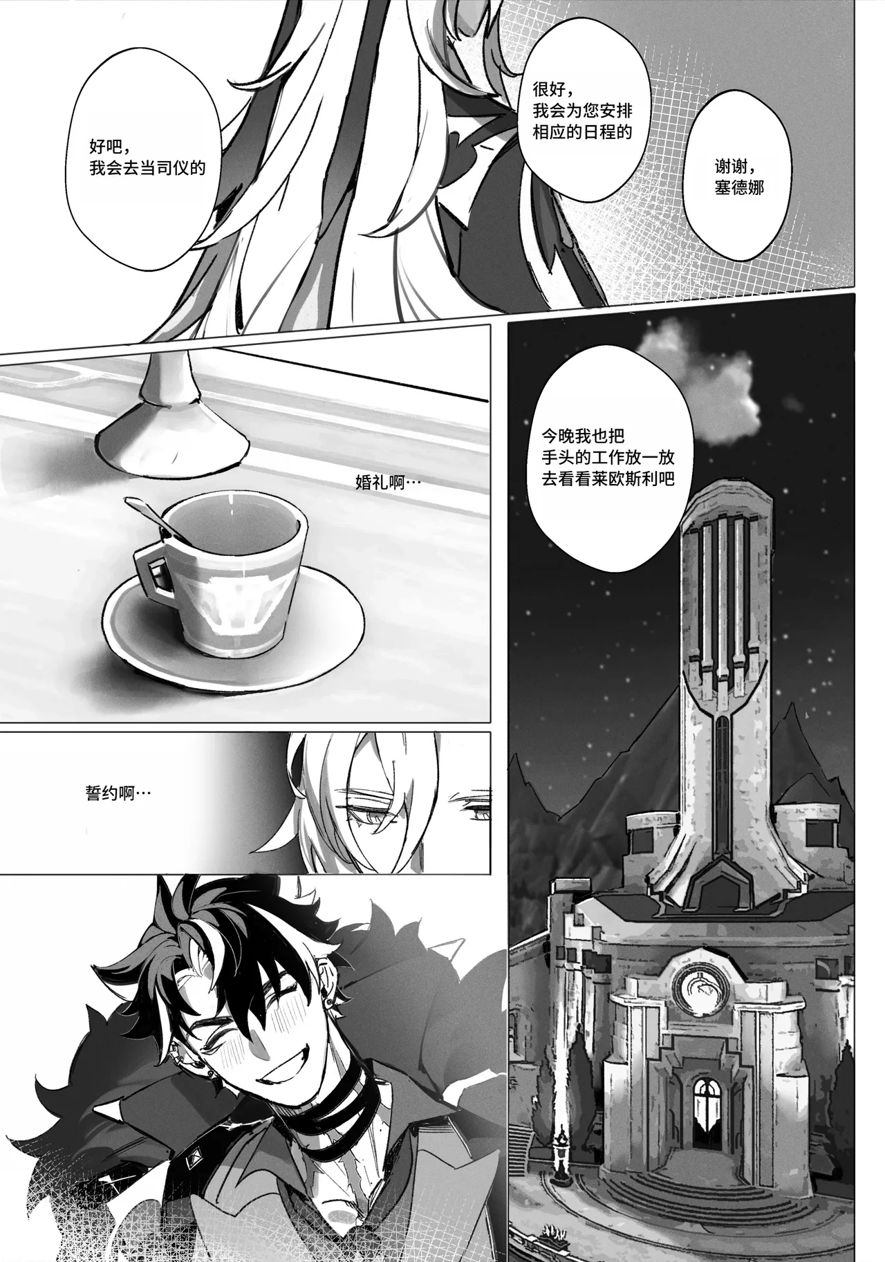 Dessert page 7 full