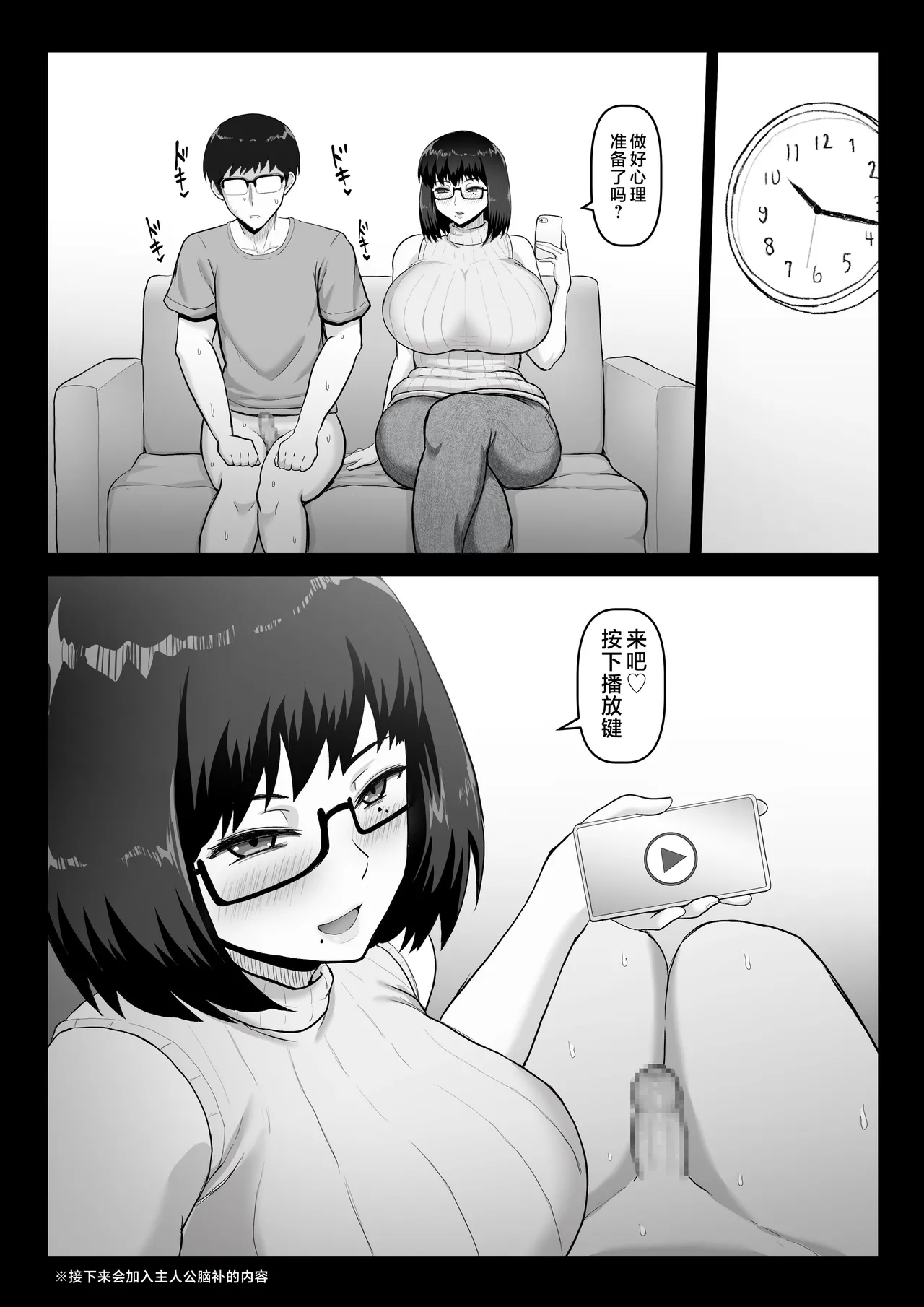 Kowakuteki na Kanojo wa "Netorase" ni Kyouryokuteki de Boku no Utsubokki Okori o Mite Emi o Ukaberu. page 9 full