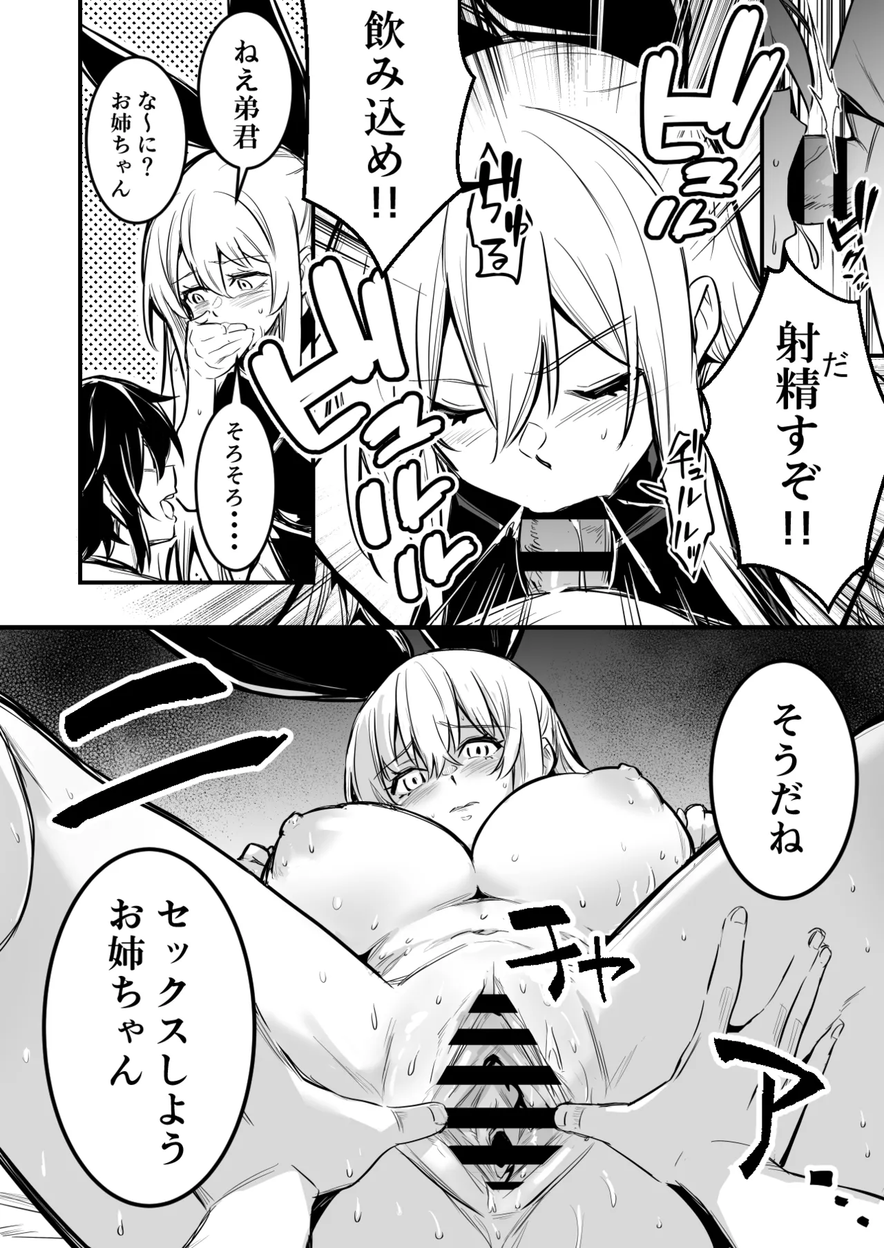 催眠術で言いなりになってしまう冒険者ちゃん page 6 full