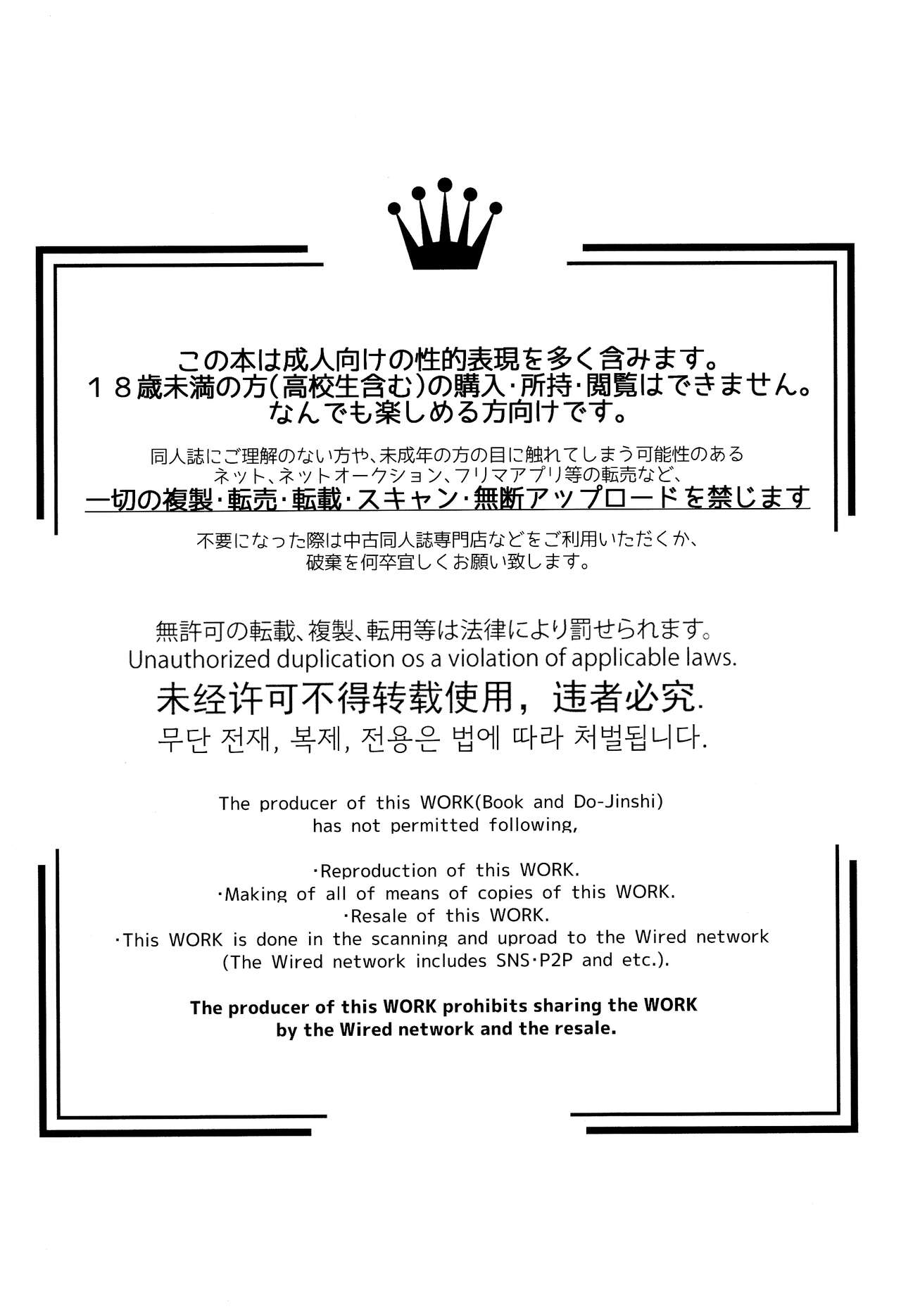 Emiya Shirou Senji muramasa saimin book page 2 full