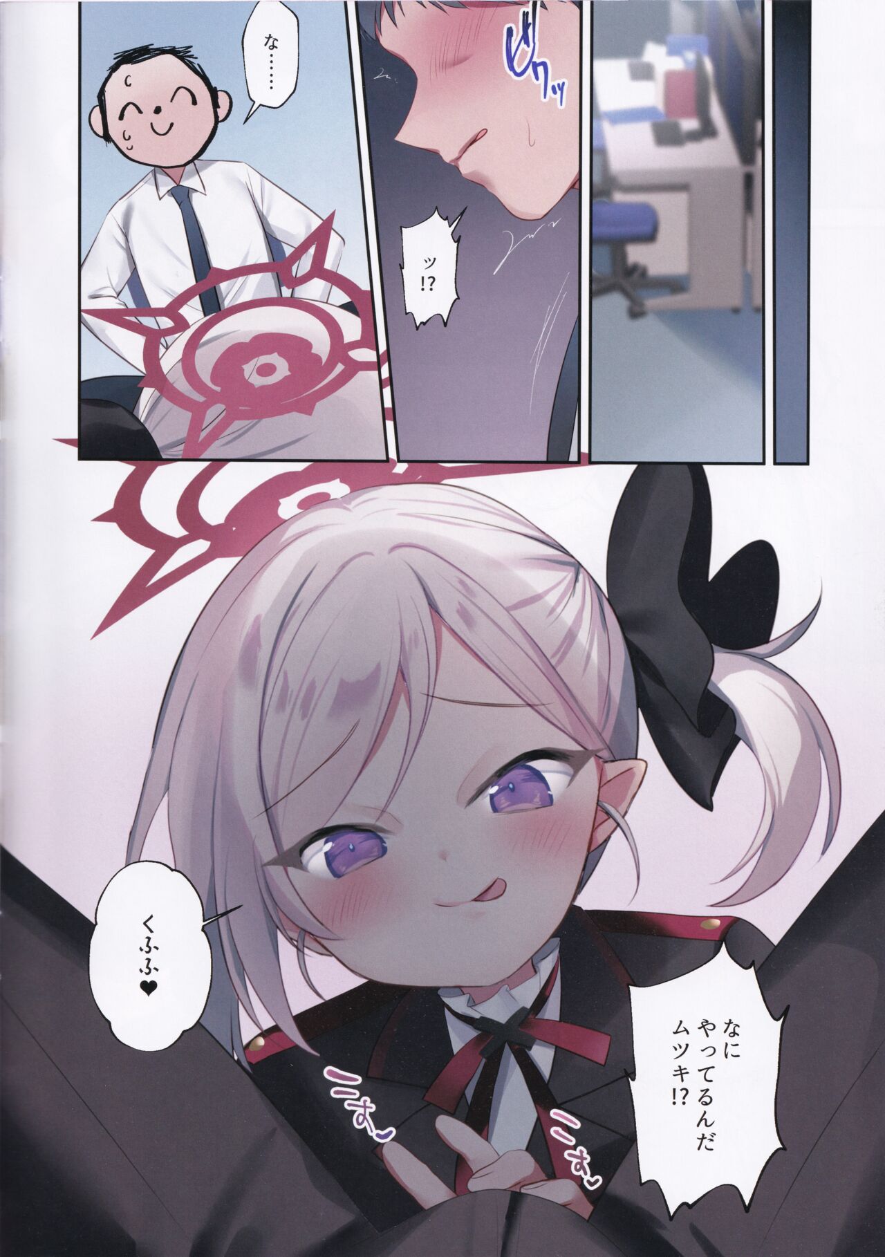 CMutsuki no itazura daisakusen page 4 full