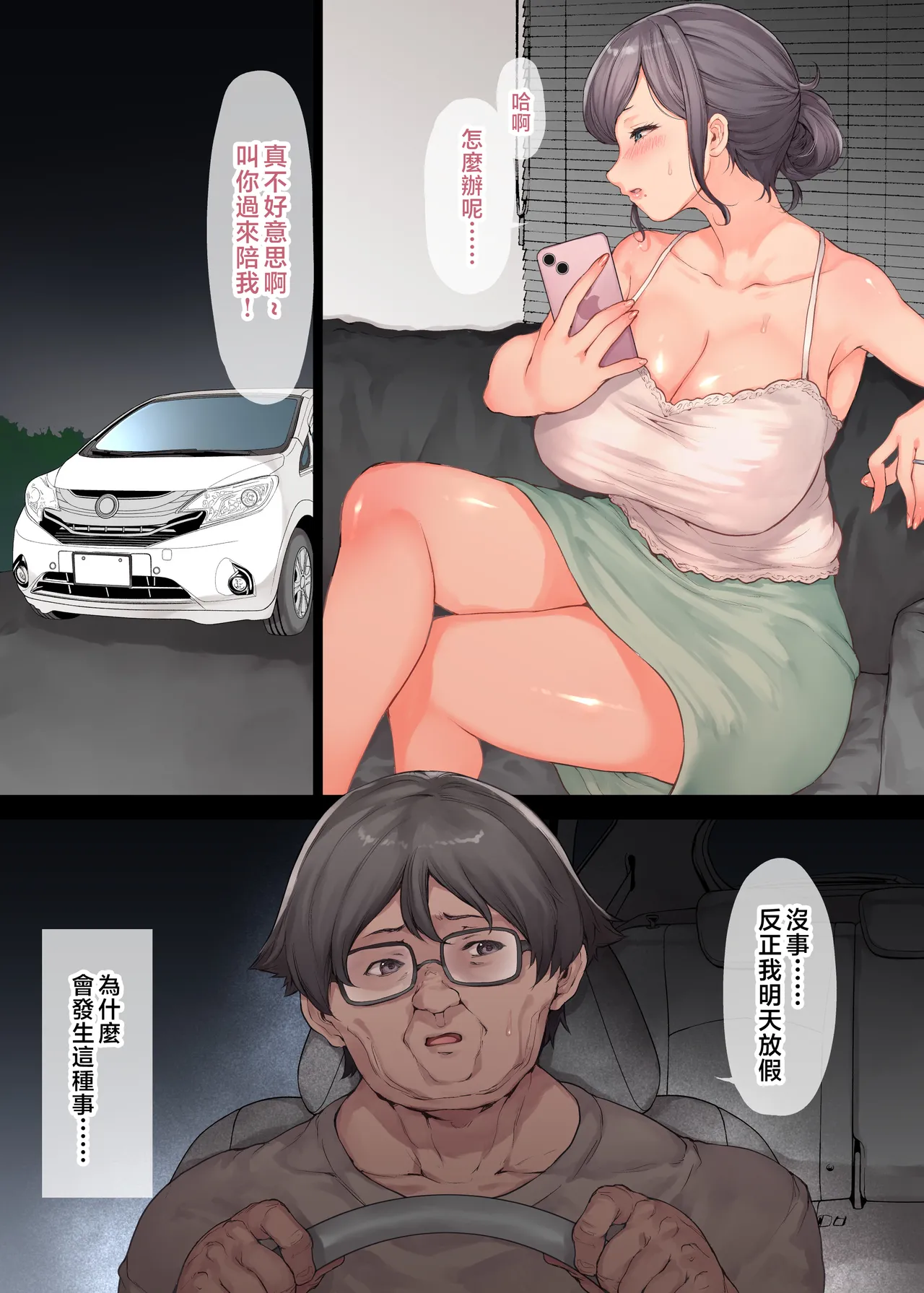 Gibo o ore no mesu ni si ta hi page 10 full