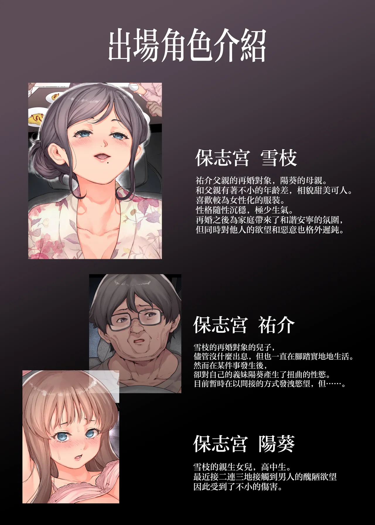 Gibo o ore no mesu ni si ta hi page 3 full