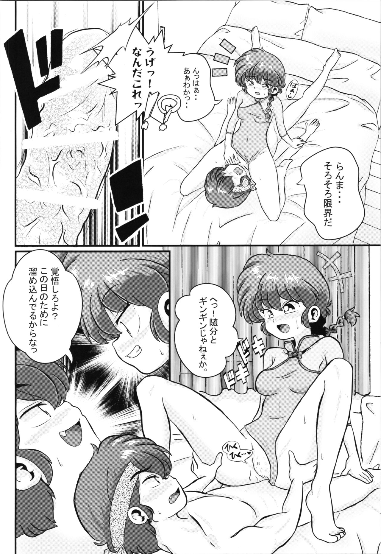 The Manchu-Han Rebellion page 10 full