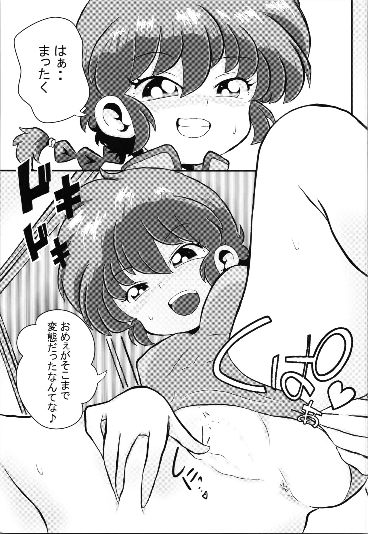 The Manchu-Han Rebellion page 7 full