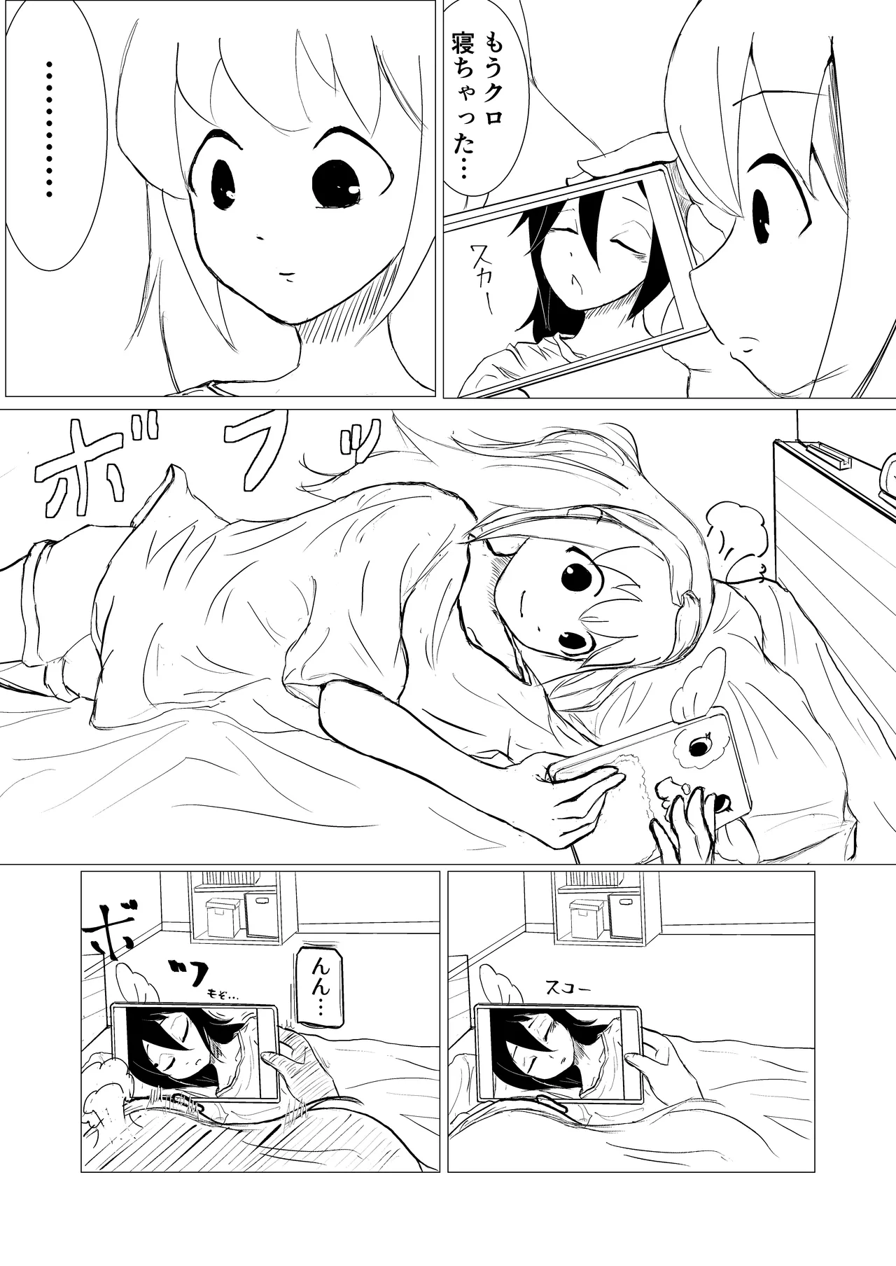Nemo can't helped it, , because she has an angelic sleeping face. page 1 full