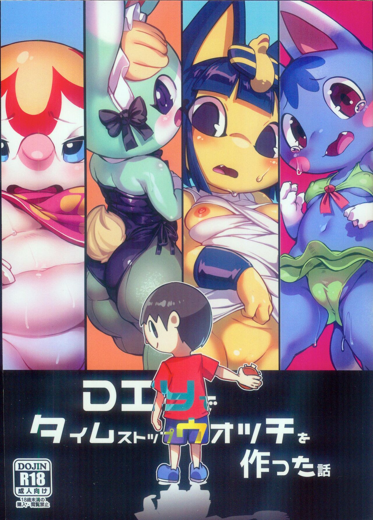 DIY de Time Stop Watch o Tsukutta Hanashi | DIY 做了个时停秒表 page 2 full