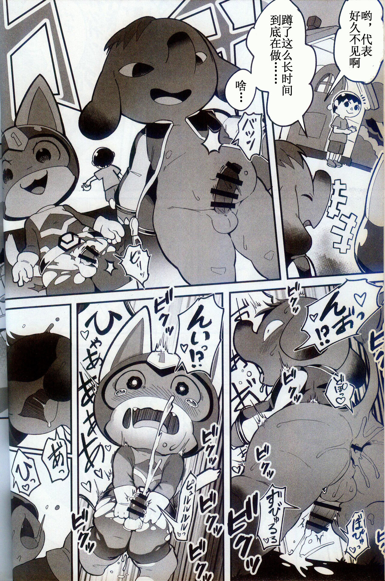 DIY de Time Stop Watch o Tsukutta Hanashi | DIY 做了个时停秒表 page 4 full