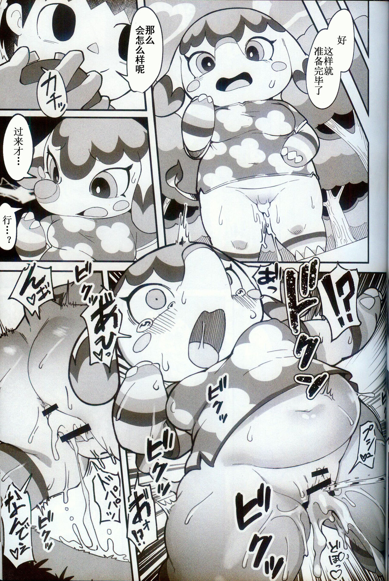 DIY de Time Stop Watch o Tsukutta Hanashi | DIY 做了个时停秒表 page 9 full