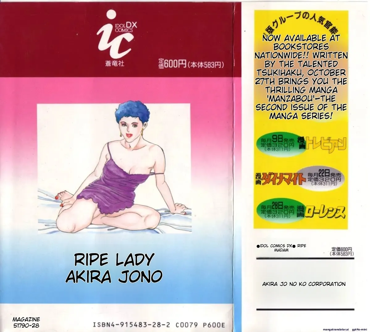 Kanjuku Fujin page 2 full