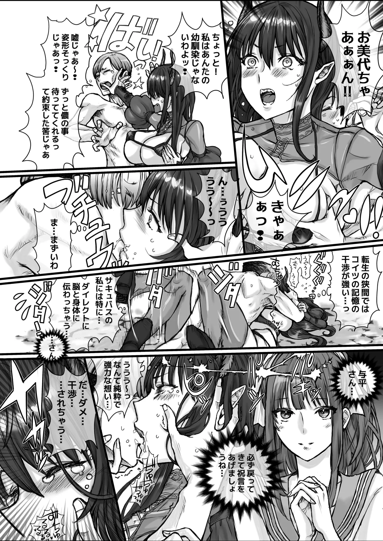 DT Daioujou de Te ni Ireta Haramasu Kakutei Zaamen de! Mecha Shiko Body no Tsundere Bijo ni Aheru made Gou● Nakadashi! Nama Hame Chuudoku ni Naru made Noumitsu 〇〇〇! Suru Hanashi page 7 full