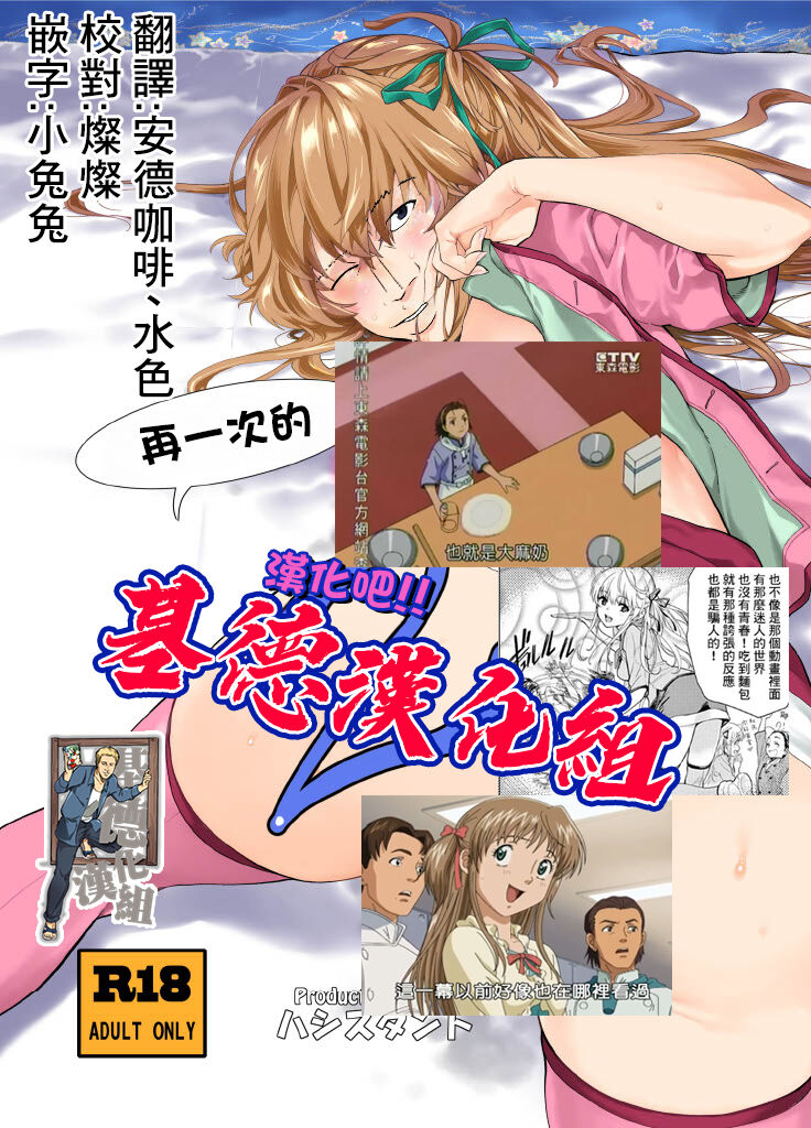 Mou Hitotsu no Tsukitate!! Ou-sama Game 2 ver.1.3 | 再一次的突進吧!!國王游戲2 ver.1.3 page 2 full