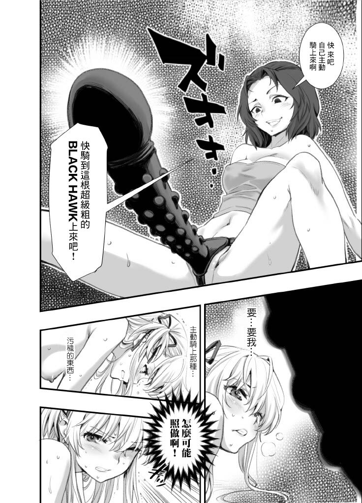 Mou Hitotsu no Tsukitate!! Ou-sama Game 2 ver.1.3 | 再一次的突進吧!!國王游戲2 ver.1.3 page 6 full
