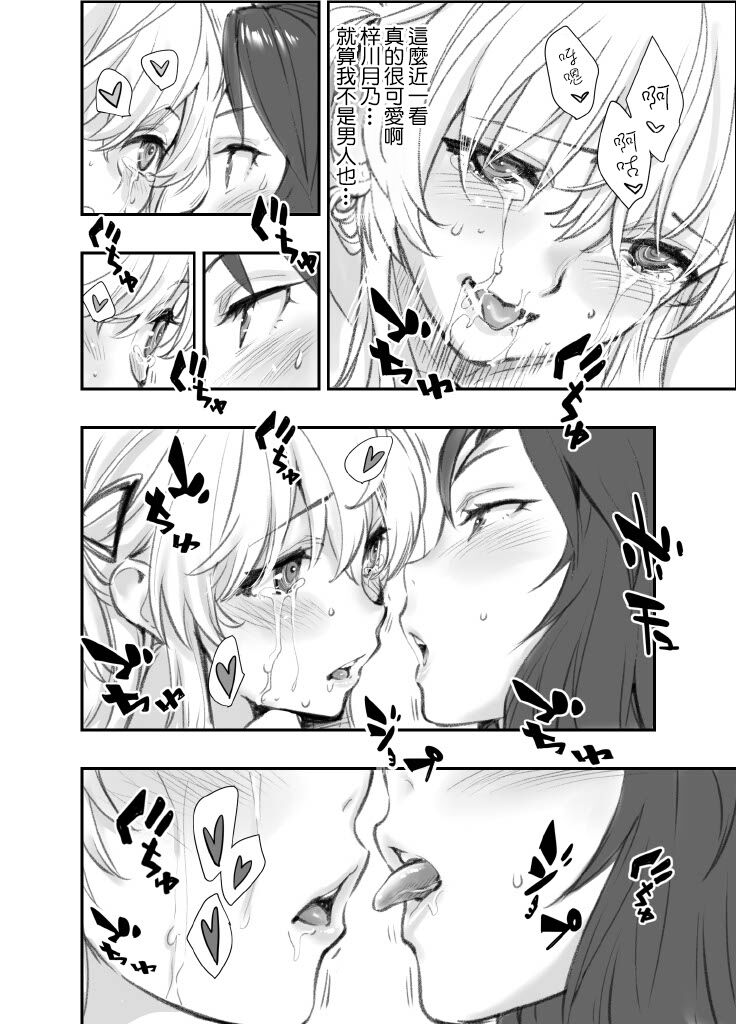 Mou Hitotsu no Tsukitate!! Ou-sama Game 2 ver.1.3 | 再一次的突進吧!!國王游戲2 ver.1.3 page 8 full