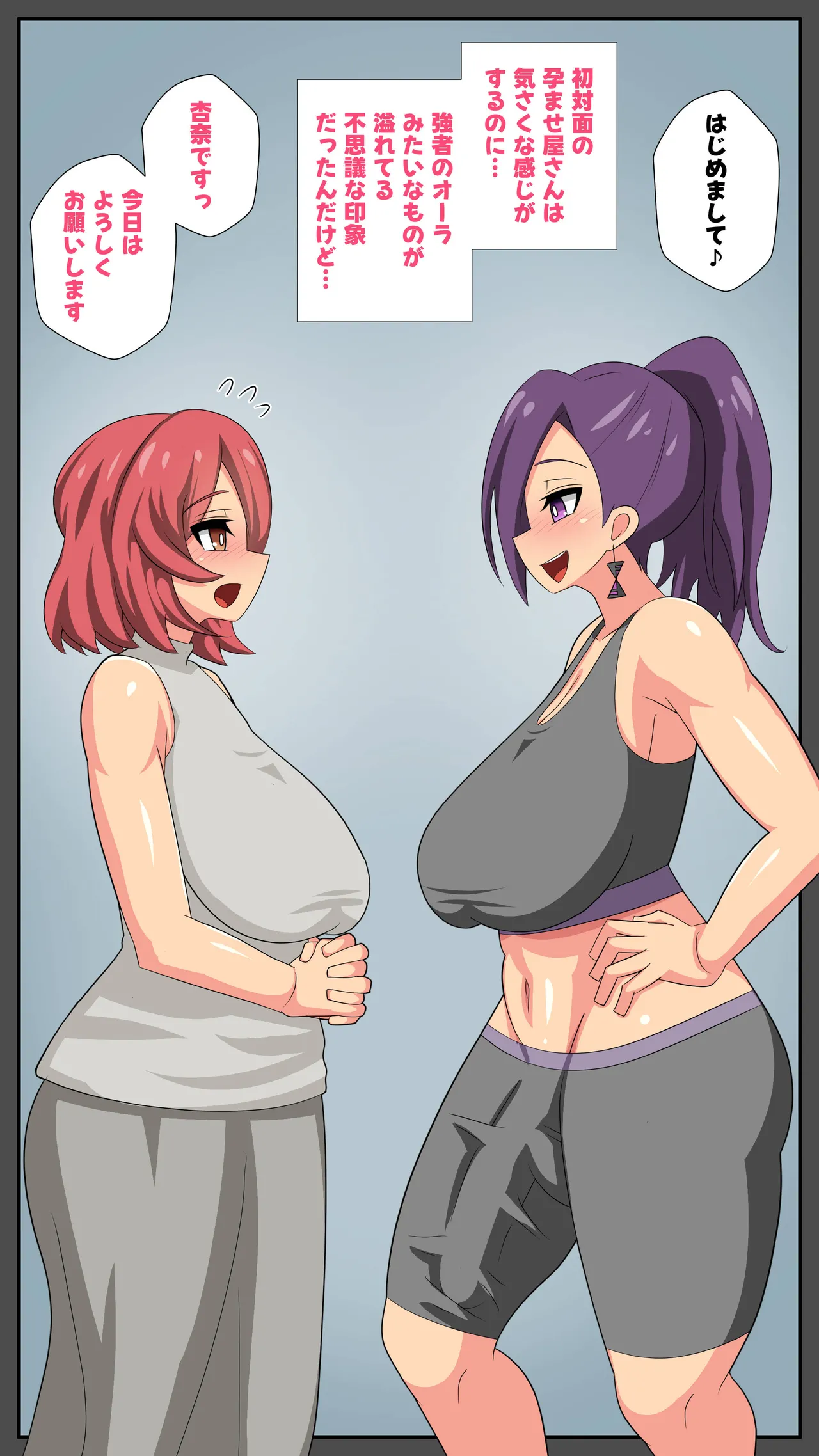 ふたなり同士だと妊娠しない世界のふたなり妻と、孕ませ屋さん。 page 5 full