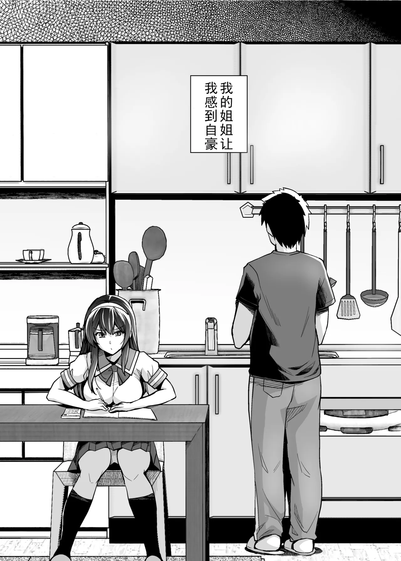 姉は親父に抱かれてる page 8 full